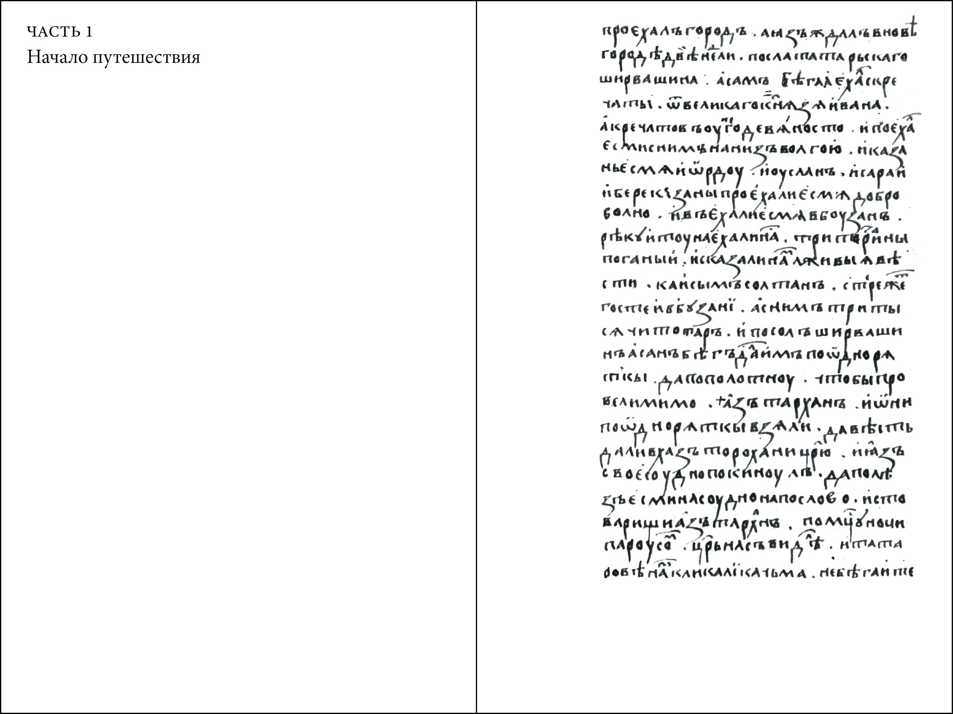 Хождение за три моря — Изображение №5 — Графика на Dprofile