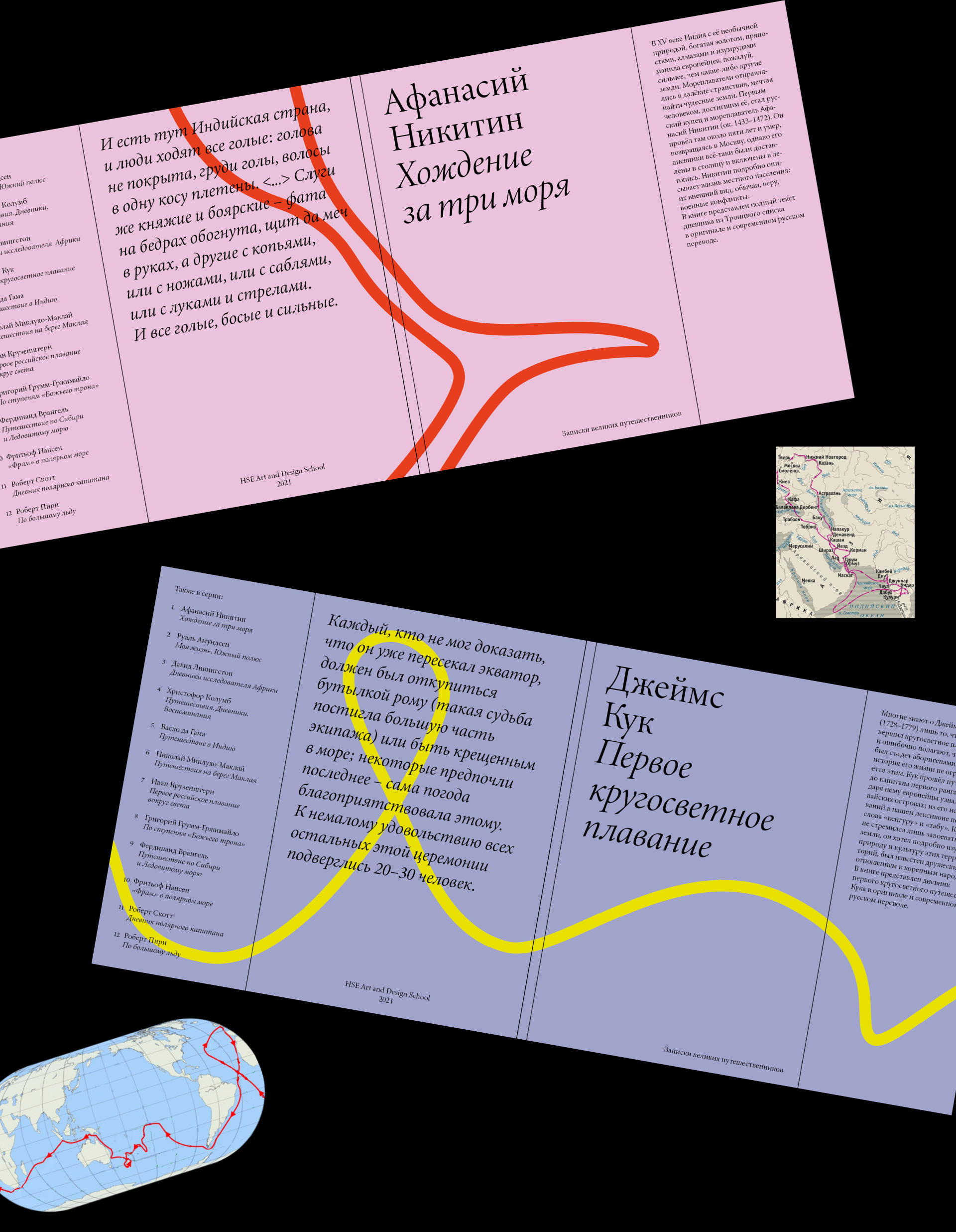 Хождение за три моря — Изображение №1 — Графика на Dprofile
