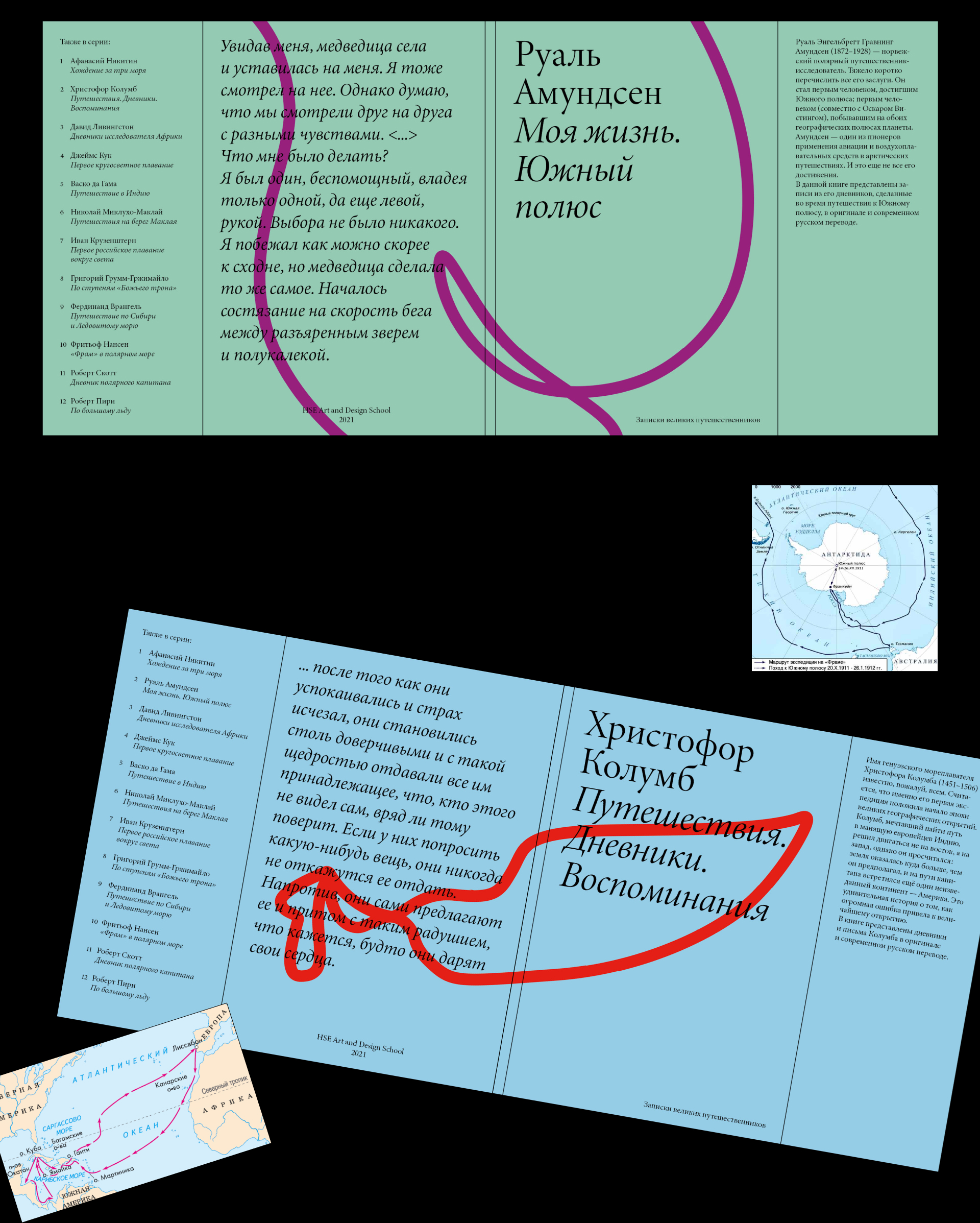 Хождение за три моря — Изображение №3 — Графика на Dprofile