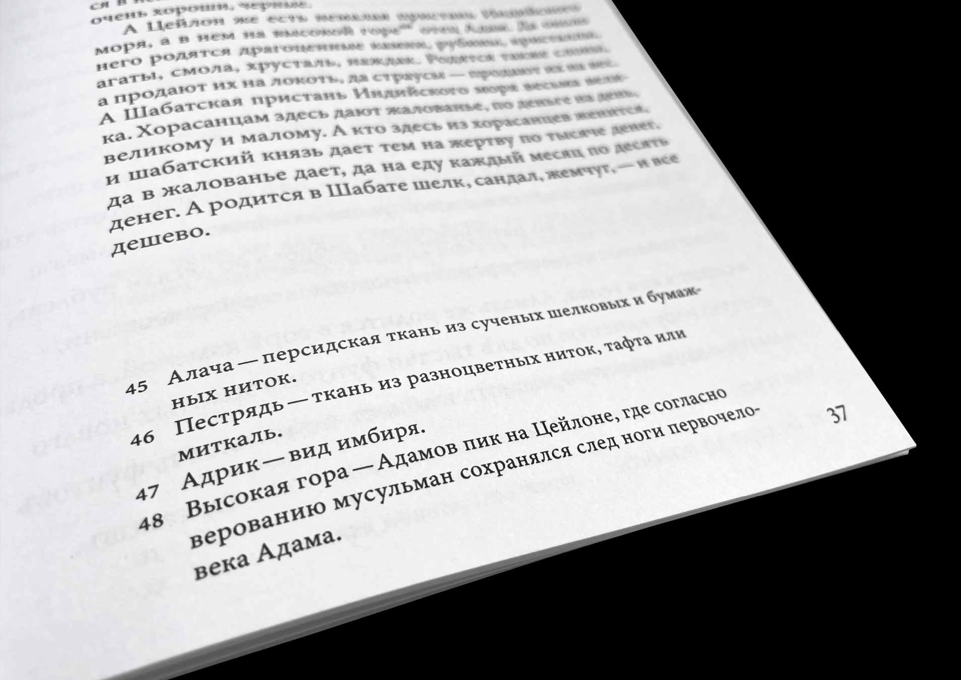 Хождение за три моря — Изображение №9 — Графика на Dprofile