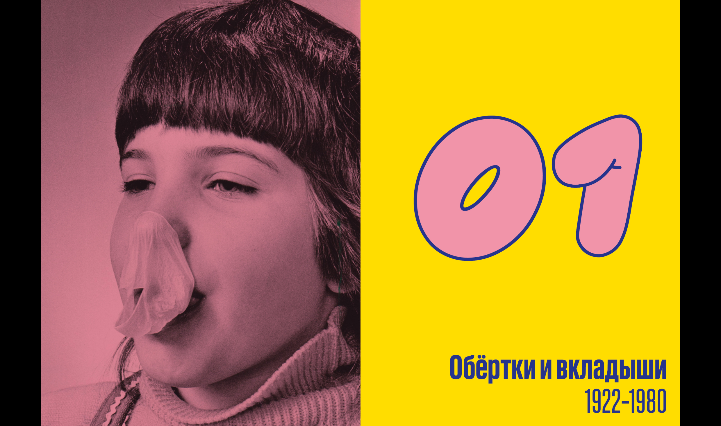Каталог жевачной выставки — Изображение №10 — Графика на Dprofile