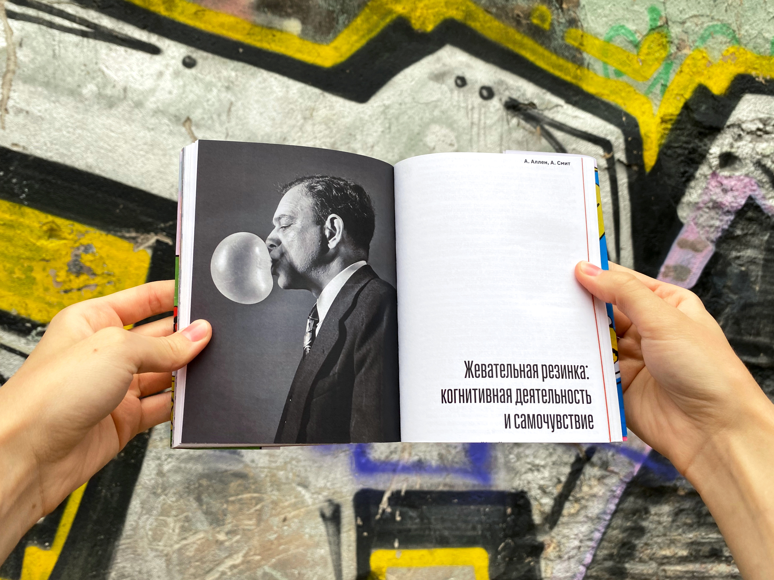 Каталог жевачной выставки — Изображение №43 — Графика на Dprofile