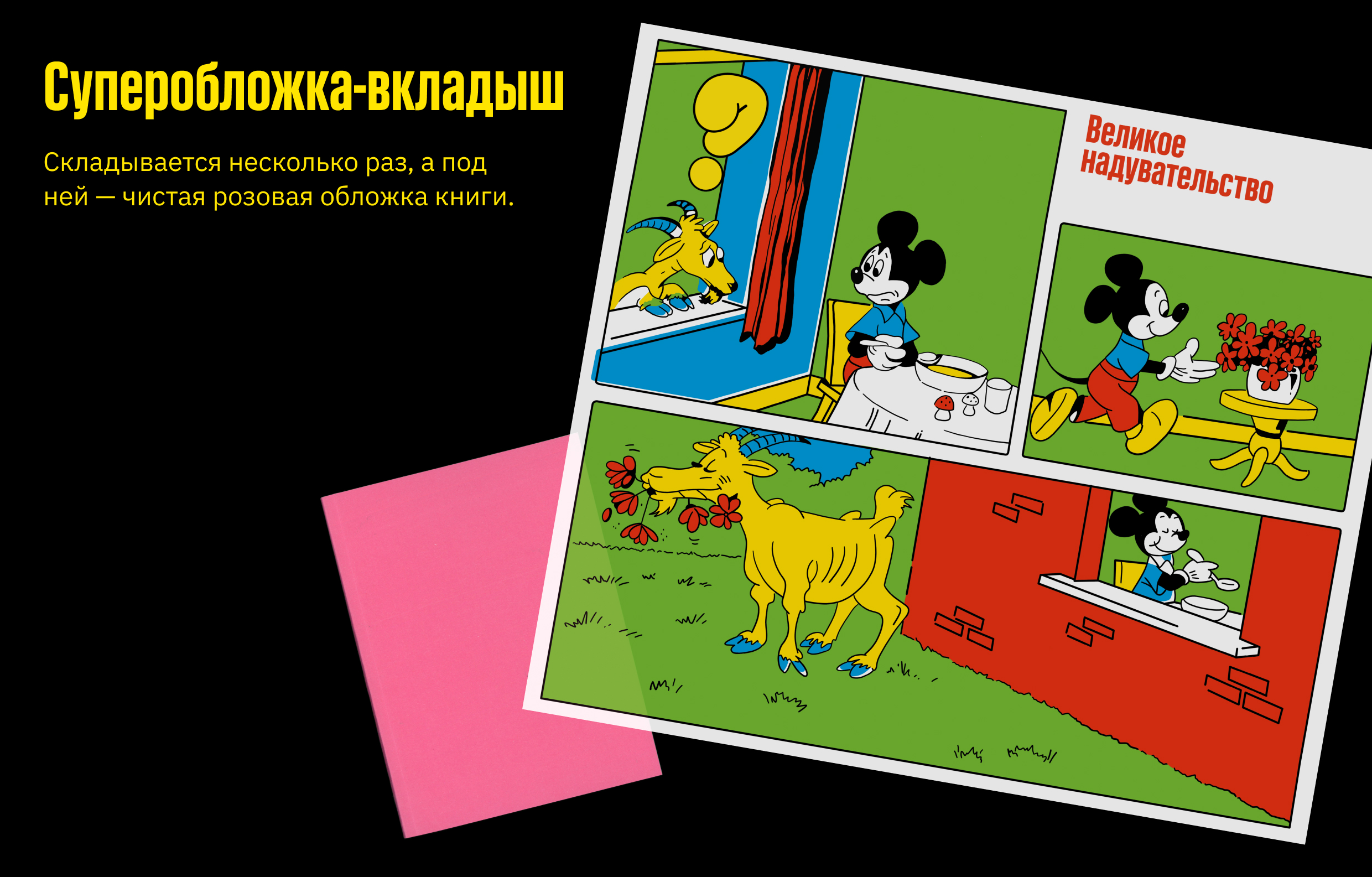 Каталог жевачной выставки — Изображение №2 — Графика на Dprofile