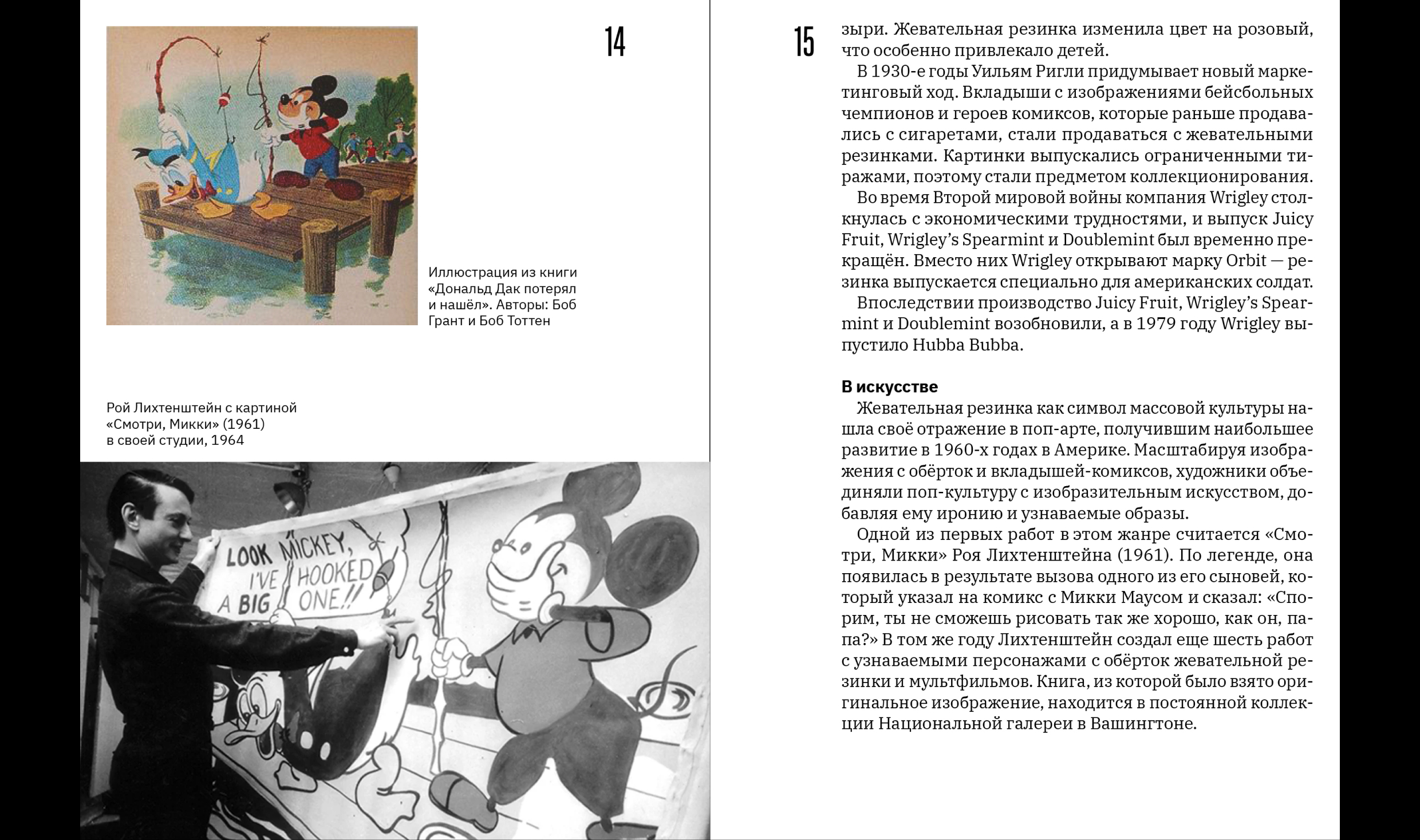 Каталог жевачной выставки — Изображение №8 — Графика на Dprofile