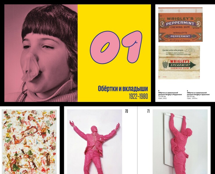 Каталог жевачной выставки — Графика на Dprofile
