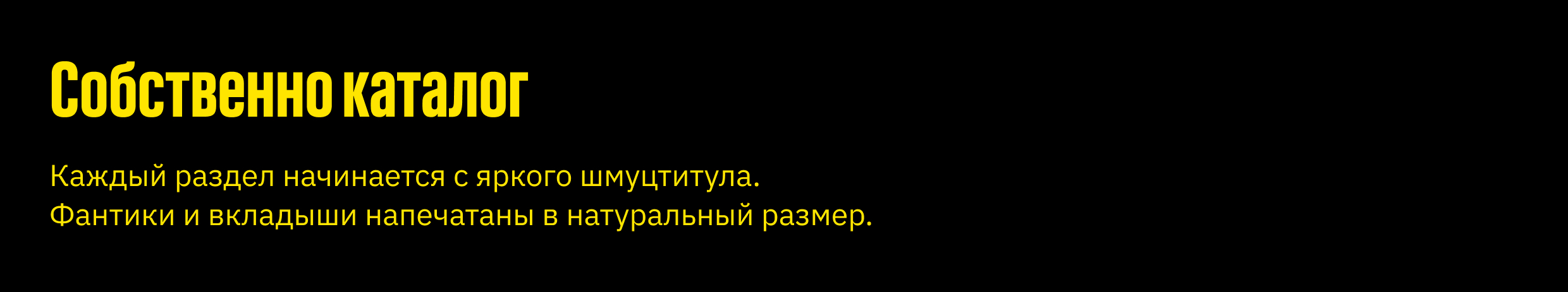 Каталог жевачной выставки — Изображение №9 — Графика на Dprofile