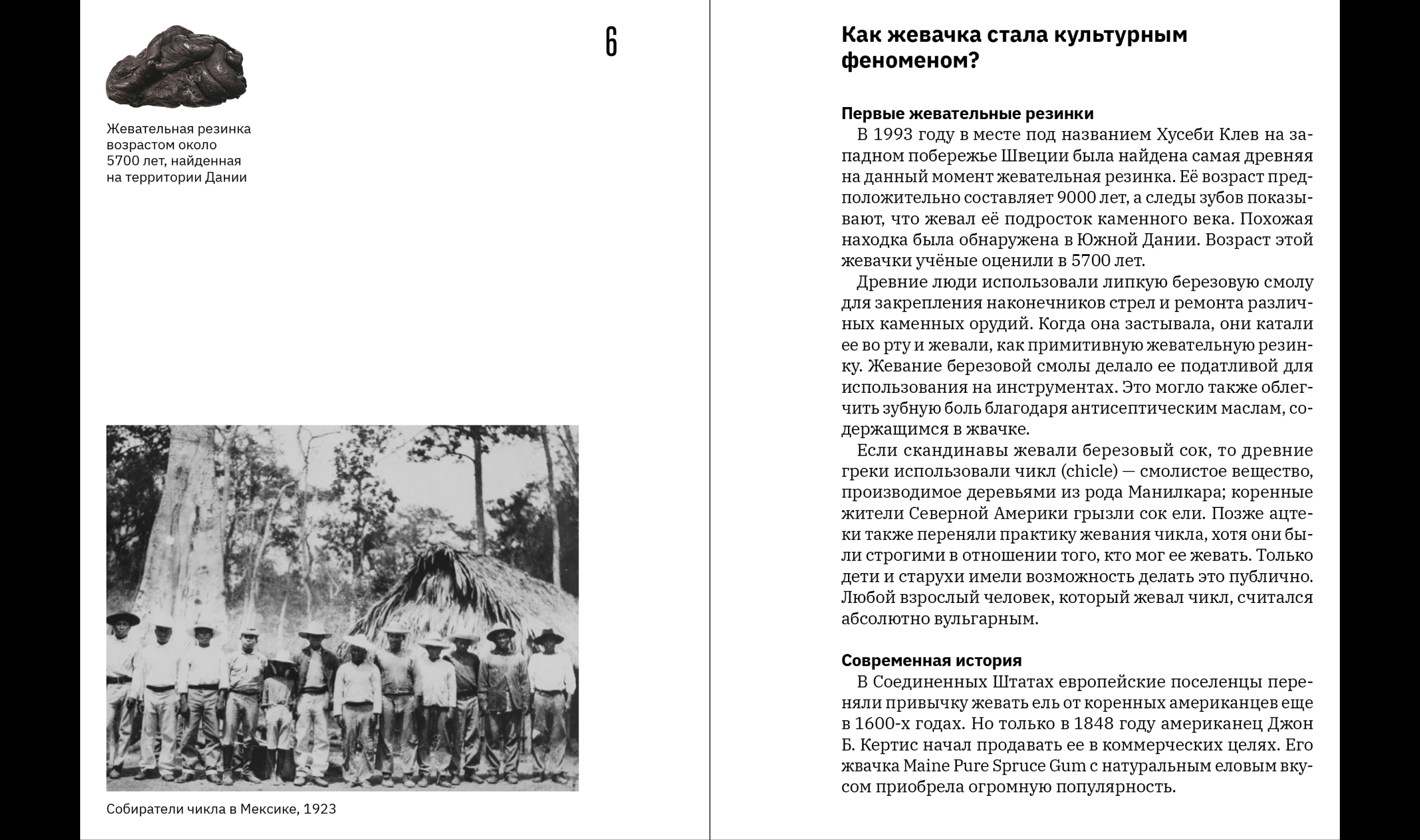 Каталог жевачной выставки — Изображение №5 — Графика на Dprofile