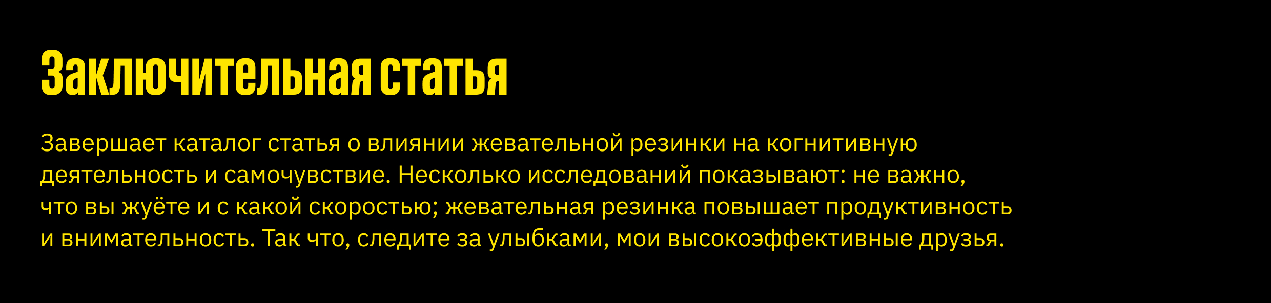 Каталог жевачной выставки — Изображение №42 — Графика на Dprofile