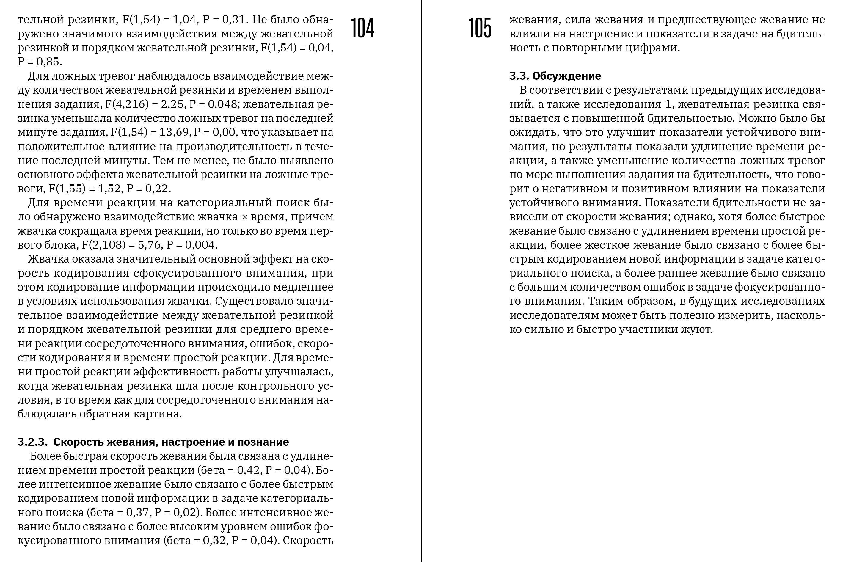 Каталог жевачной выставки — Изображение №46 — Графика на Dprofile