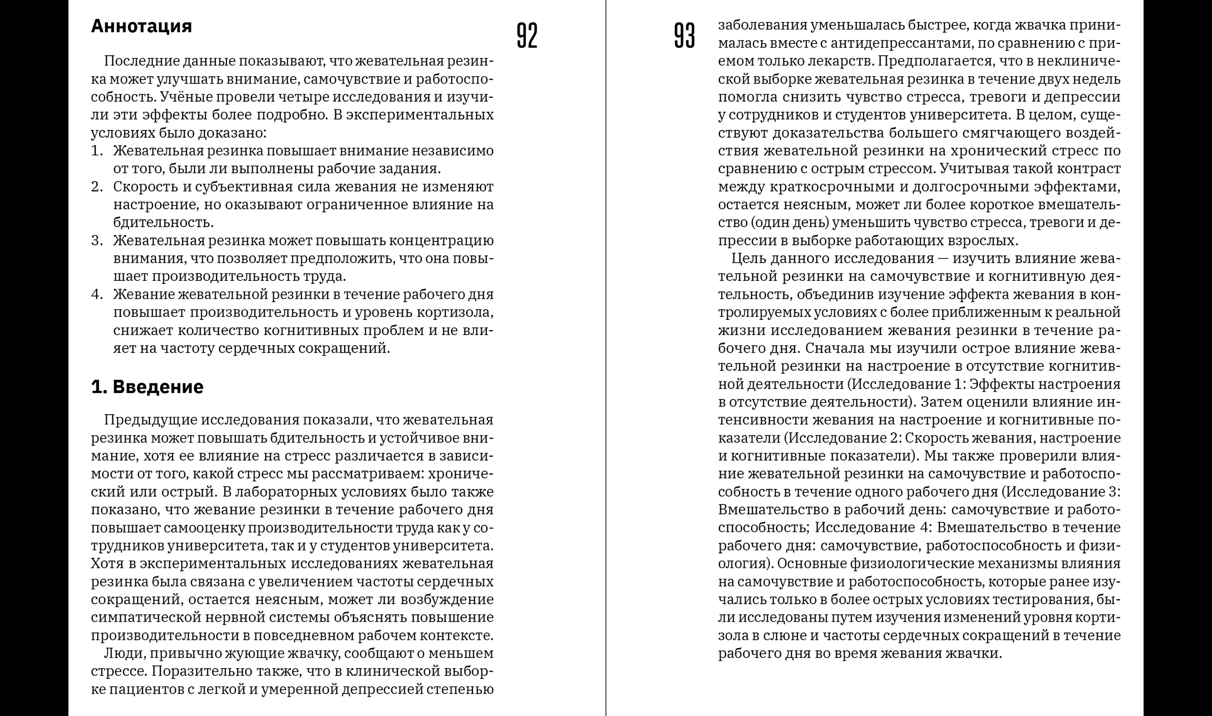 Каталог жевачной выставки — Изображение №44 — Графика на Dprofile
