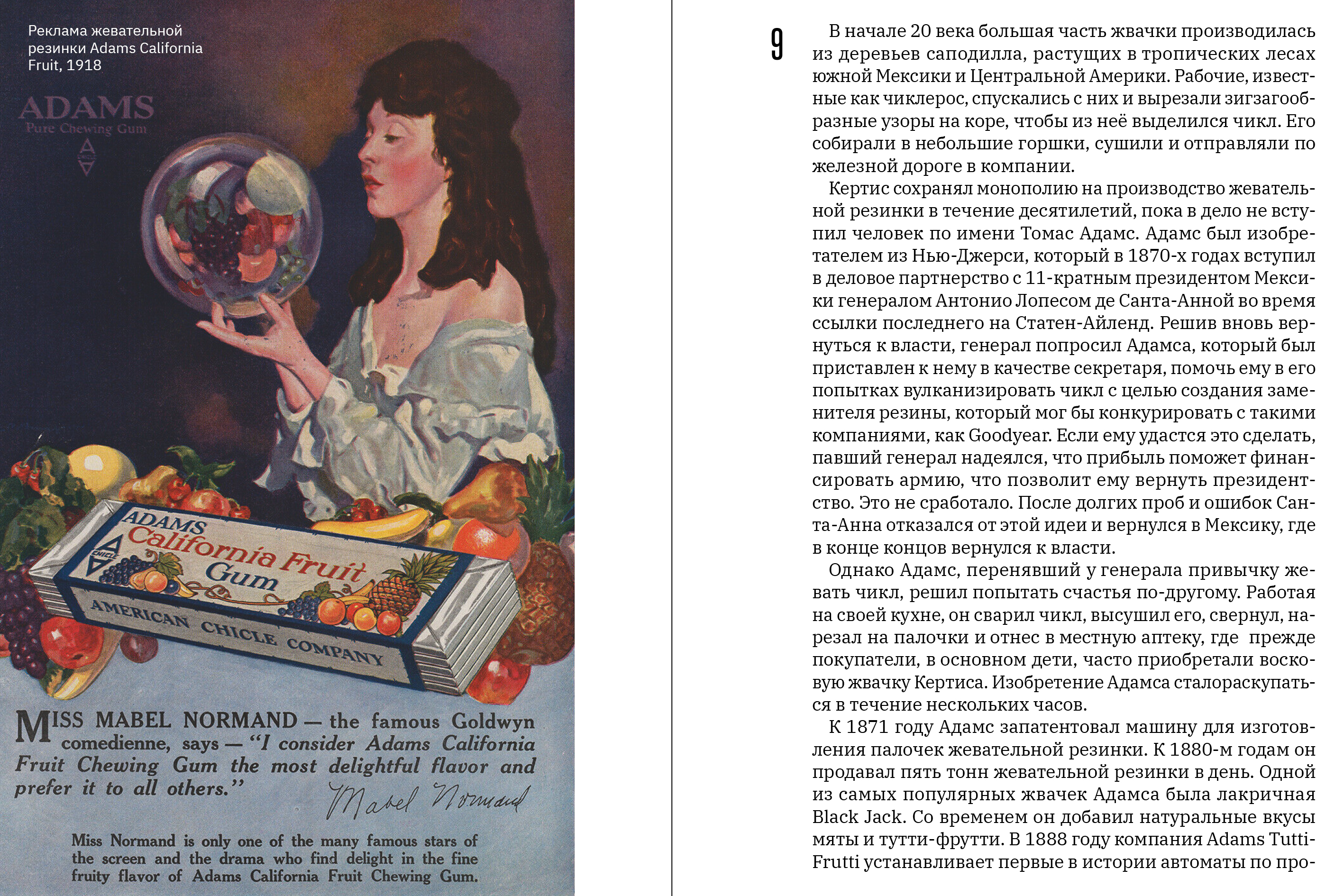Каталог жевачной выставки — Изображение №6 — Графика на Dprofile