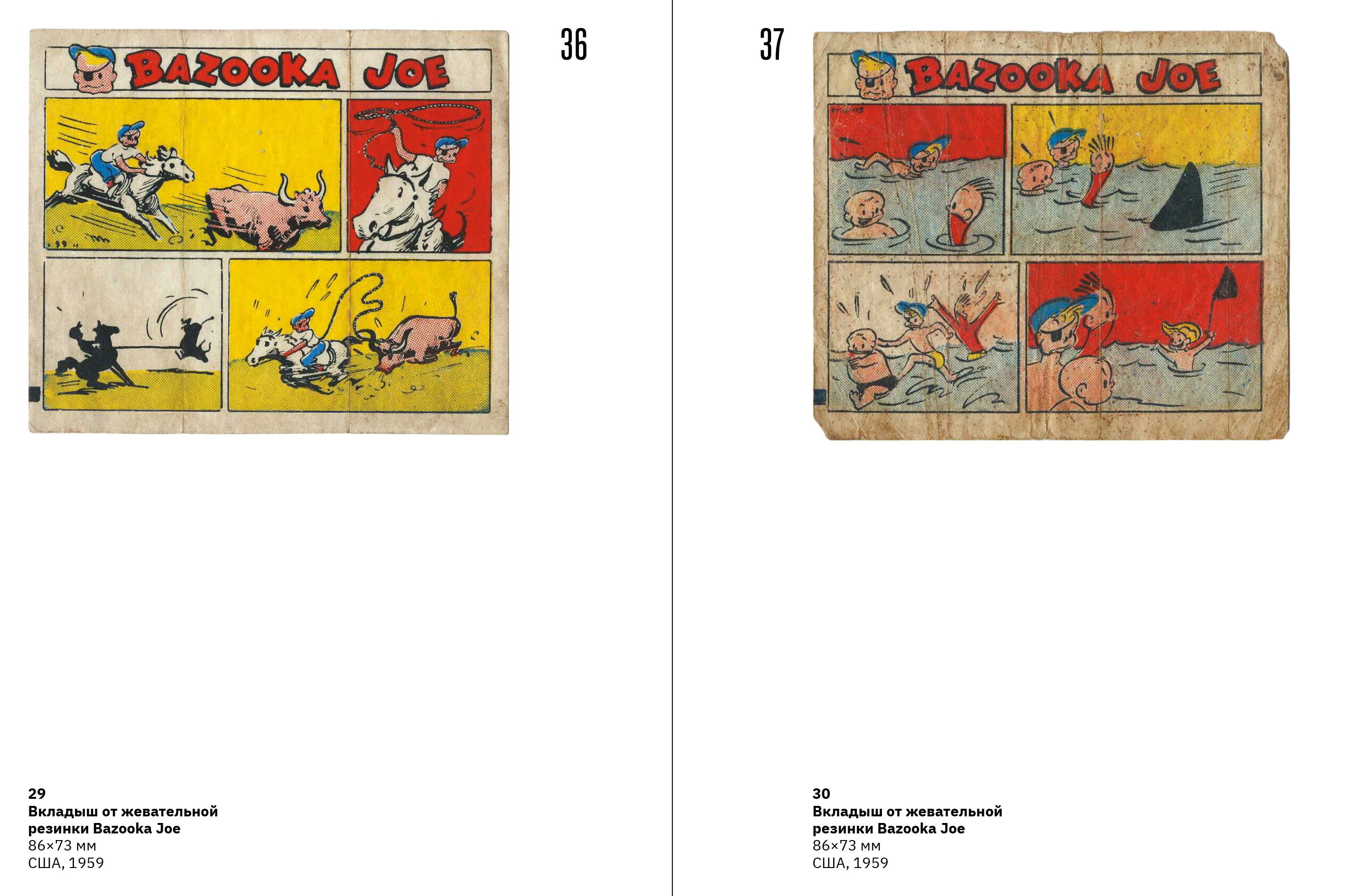 Каталог жевачной выставки — Изображение №16 — Графика на Dprofile