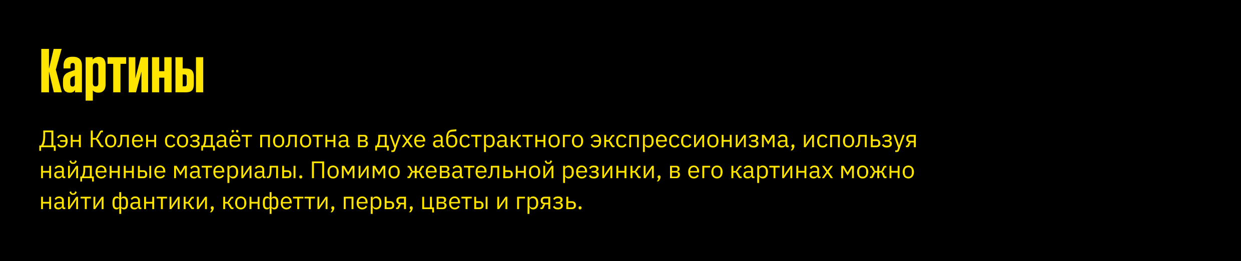 Каталог жевачной выставки — Изображение №24 — Графика на Dprofile