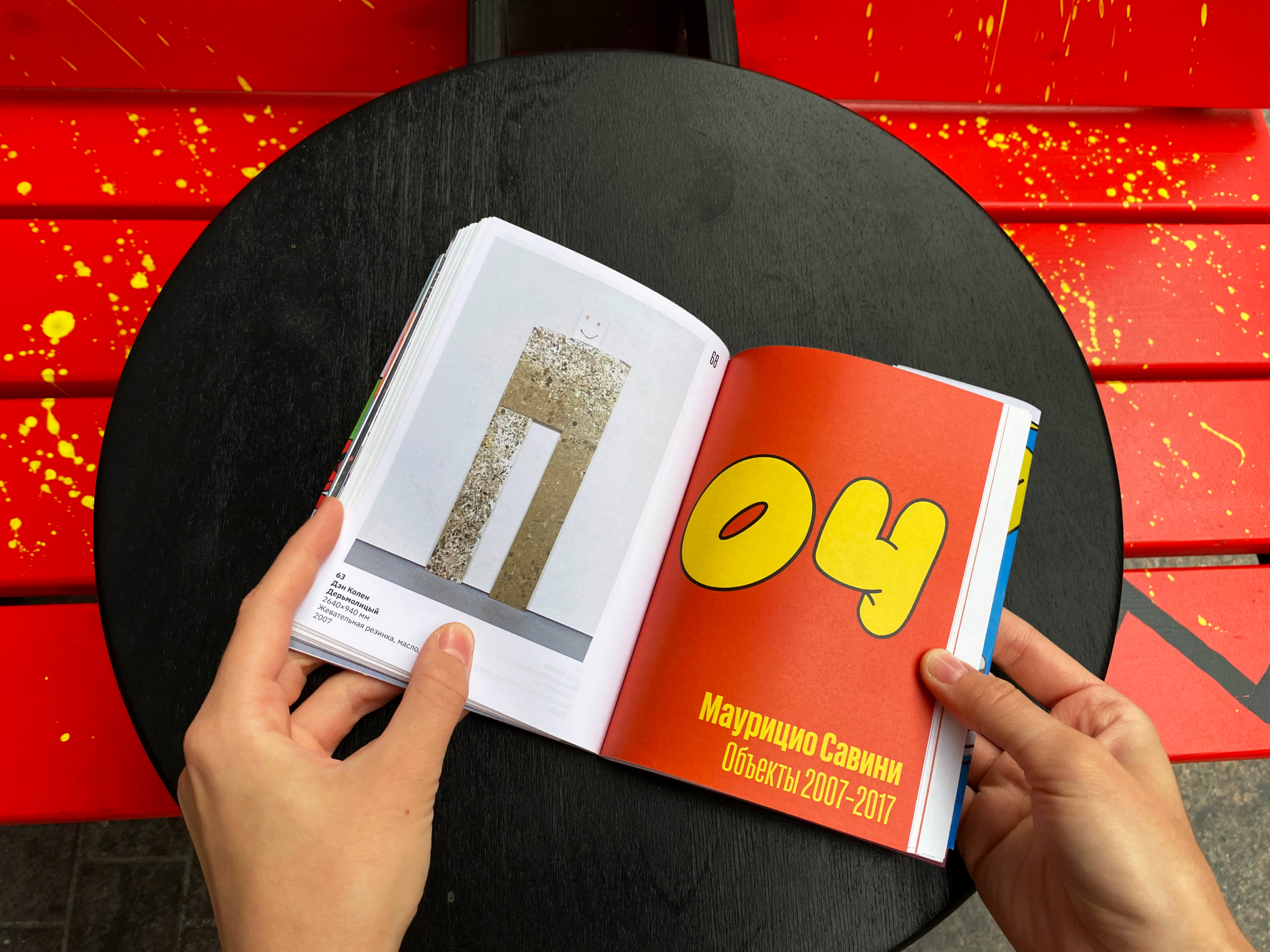Каталог жевачной выставки — Изображение №32 — Графика на Dprofile