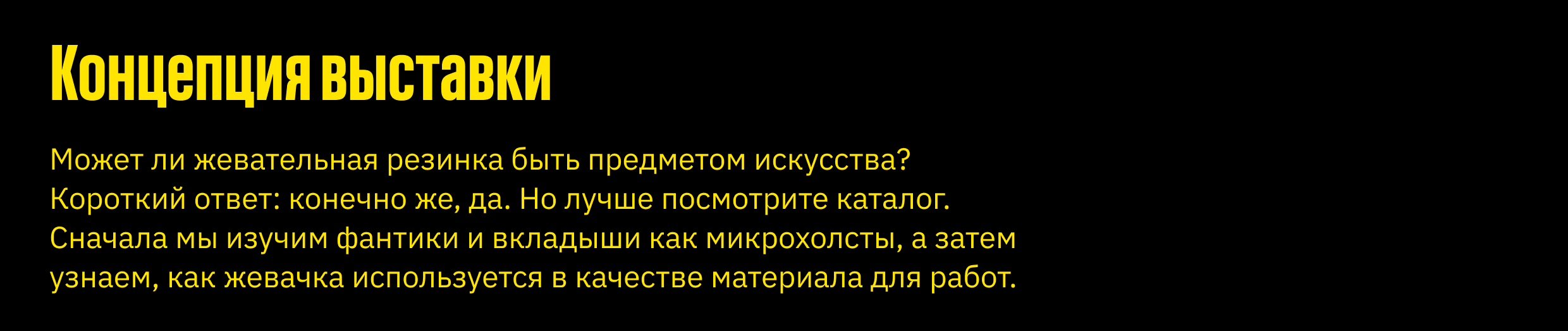 Каталог жевачной выставки — Изображение №1 — Графика на Dprofile