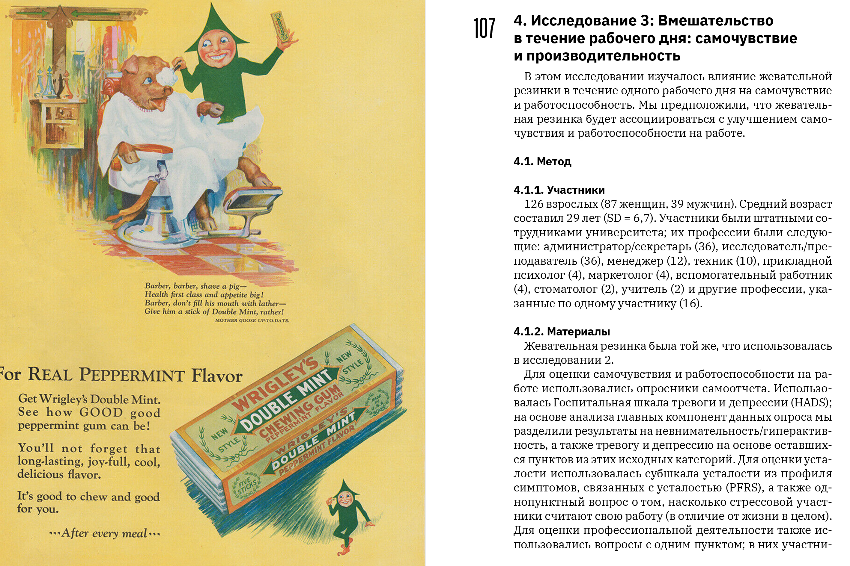 Каталог жевачной выставки — Изображение №47 — Графика на Dprofile