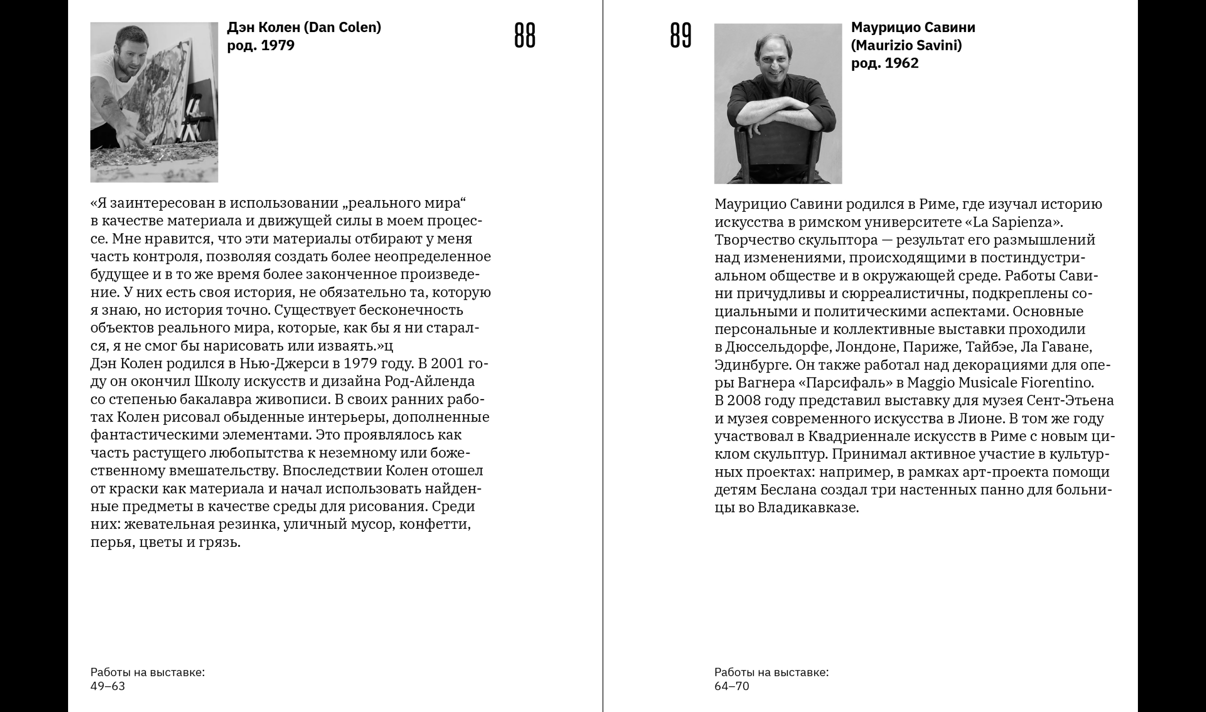 Каталог жевачной выставки — Изображение №41 — Графика на Dprofile