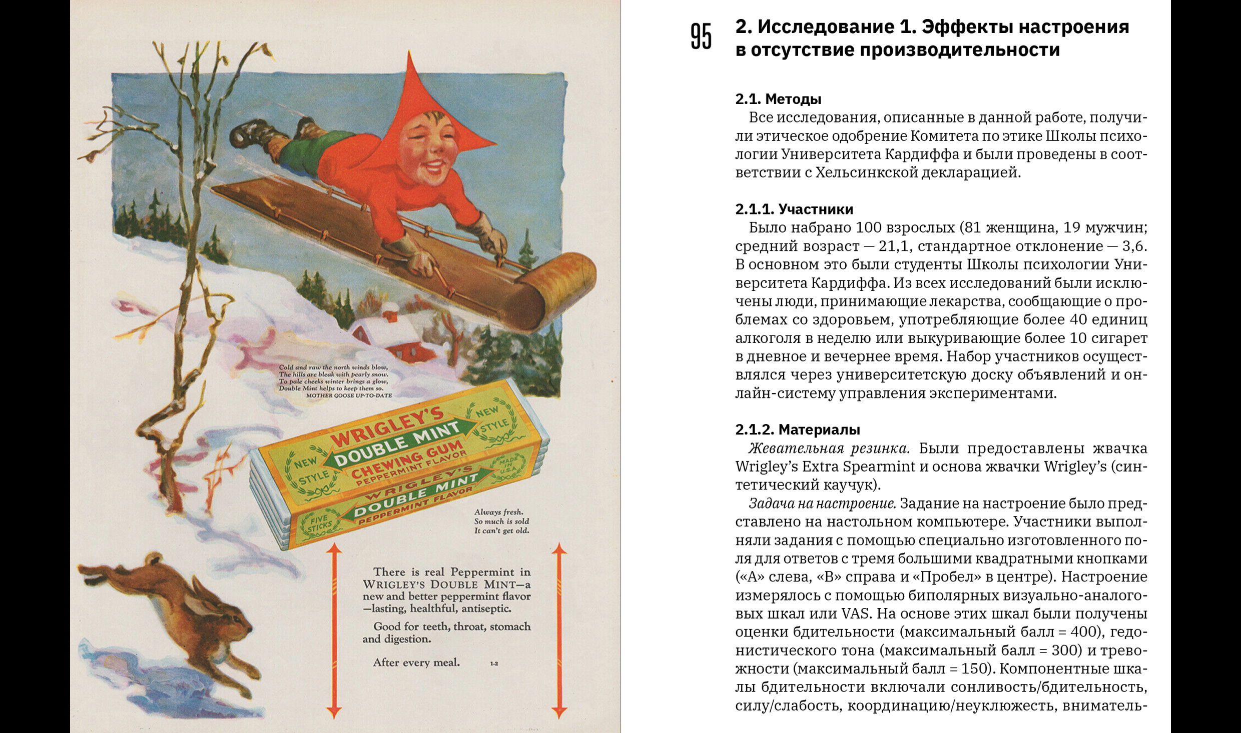Каталог жевачной выставки — Изображение №45 — Графика на Dprofile
