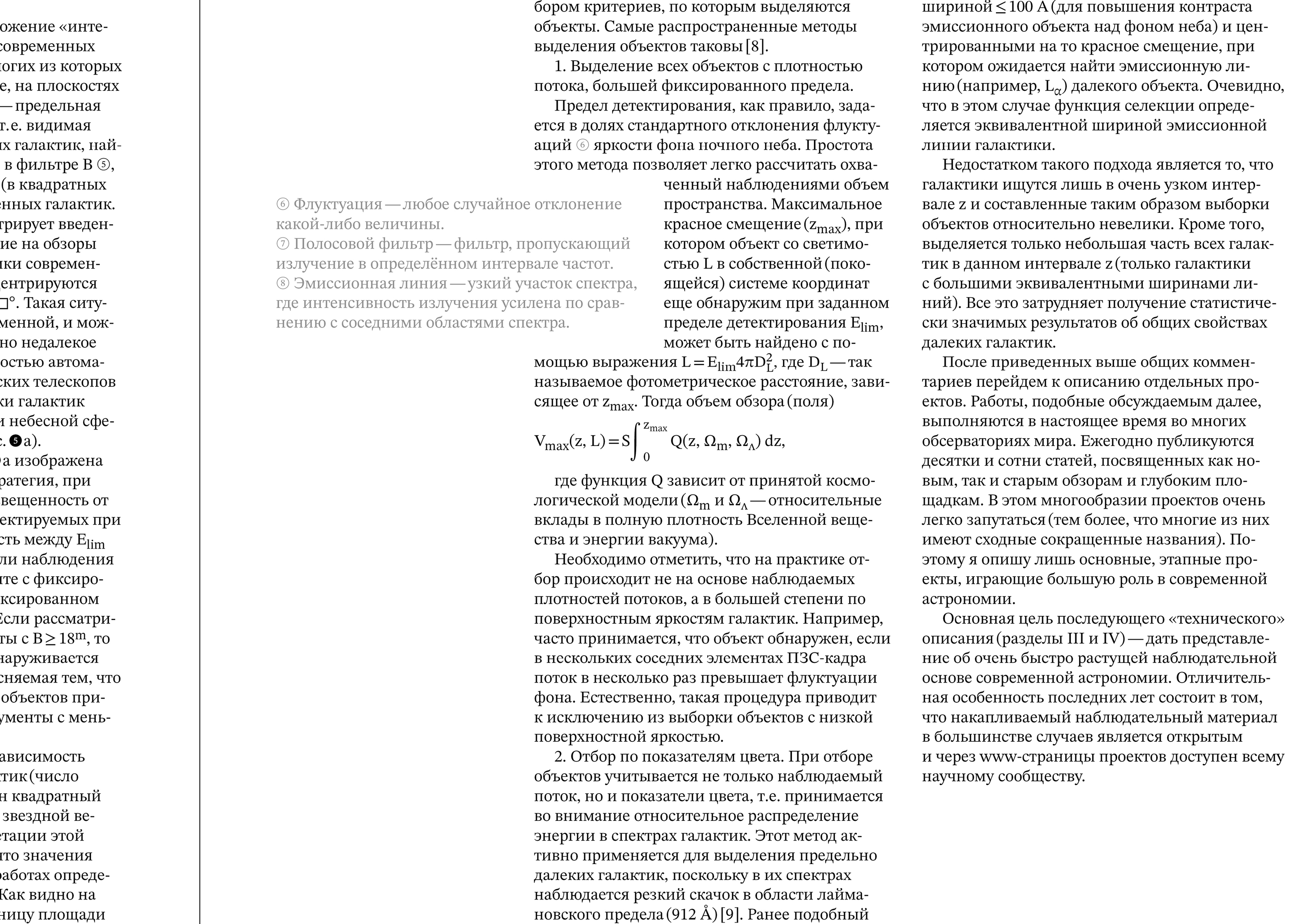 Обзоры неба и глубокие поля — Изображение №10 — Графика на Dprofile