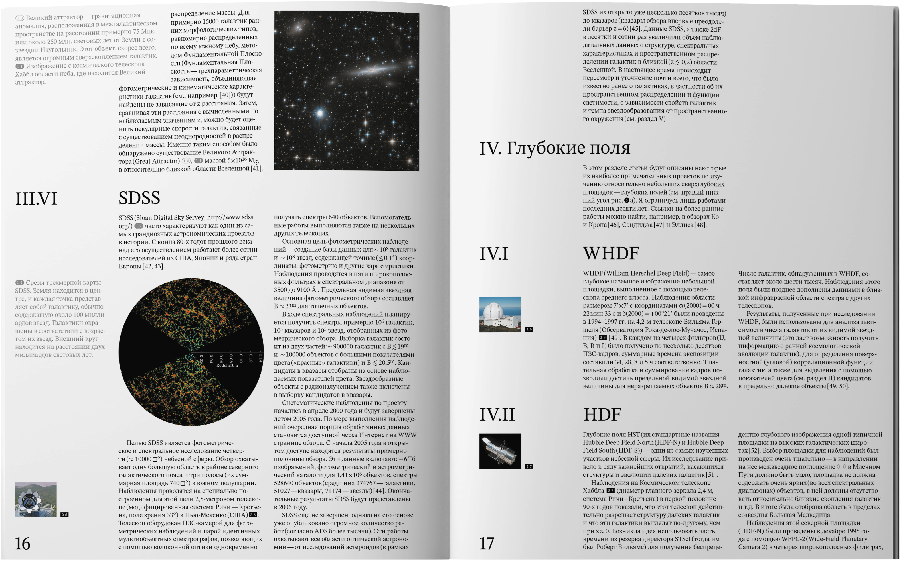 Обзоры неба и глубокие поля — Изображение №13 — Графика на Dprofile