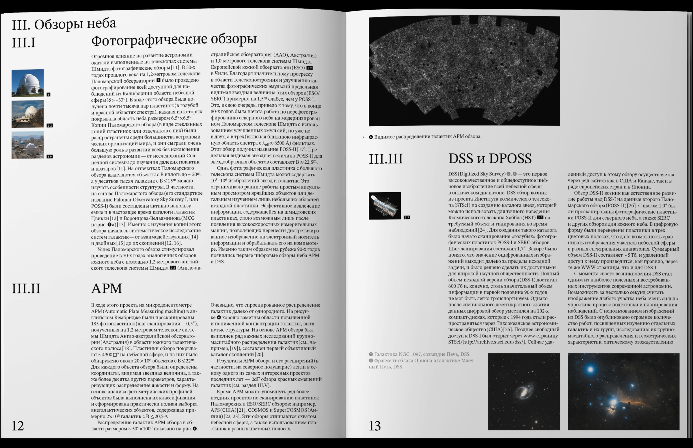 Обзоры неба и глубокие поля — Изображение №11 — Графика на Dprofile