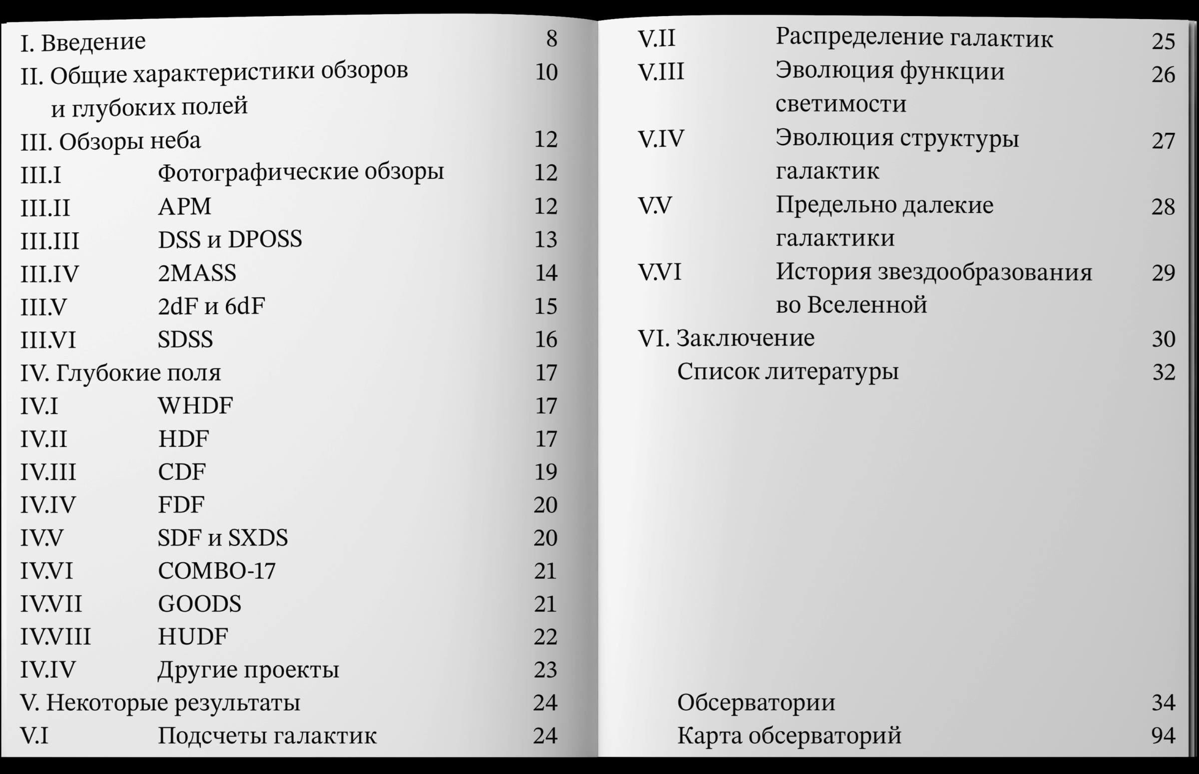 Обзоры неба и глубокие поля — Изображение №4 — Графика на Dprofile