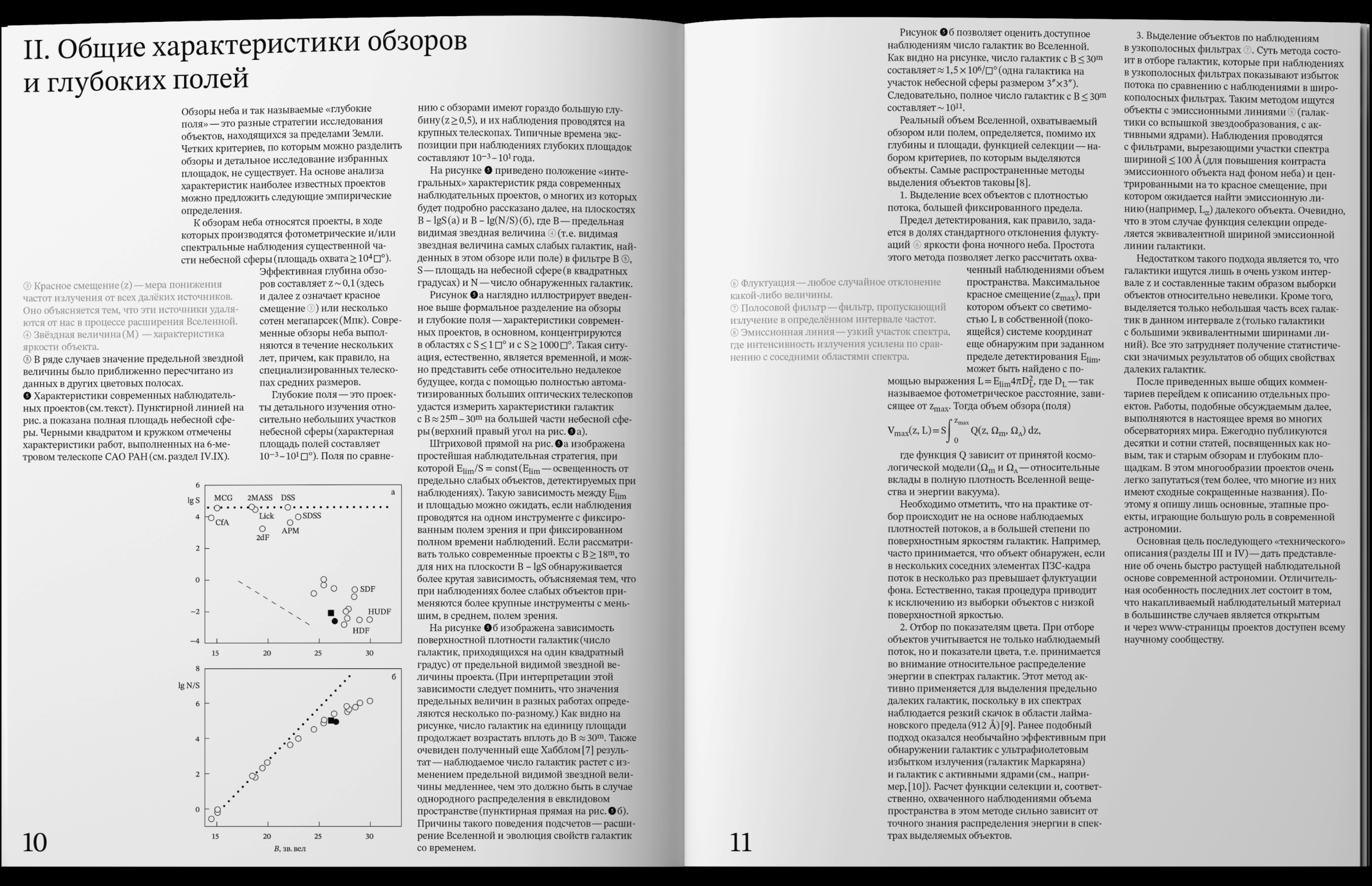 Обзоры неба и глубокие поля — Изображение №8 — Графика на Dprofile