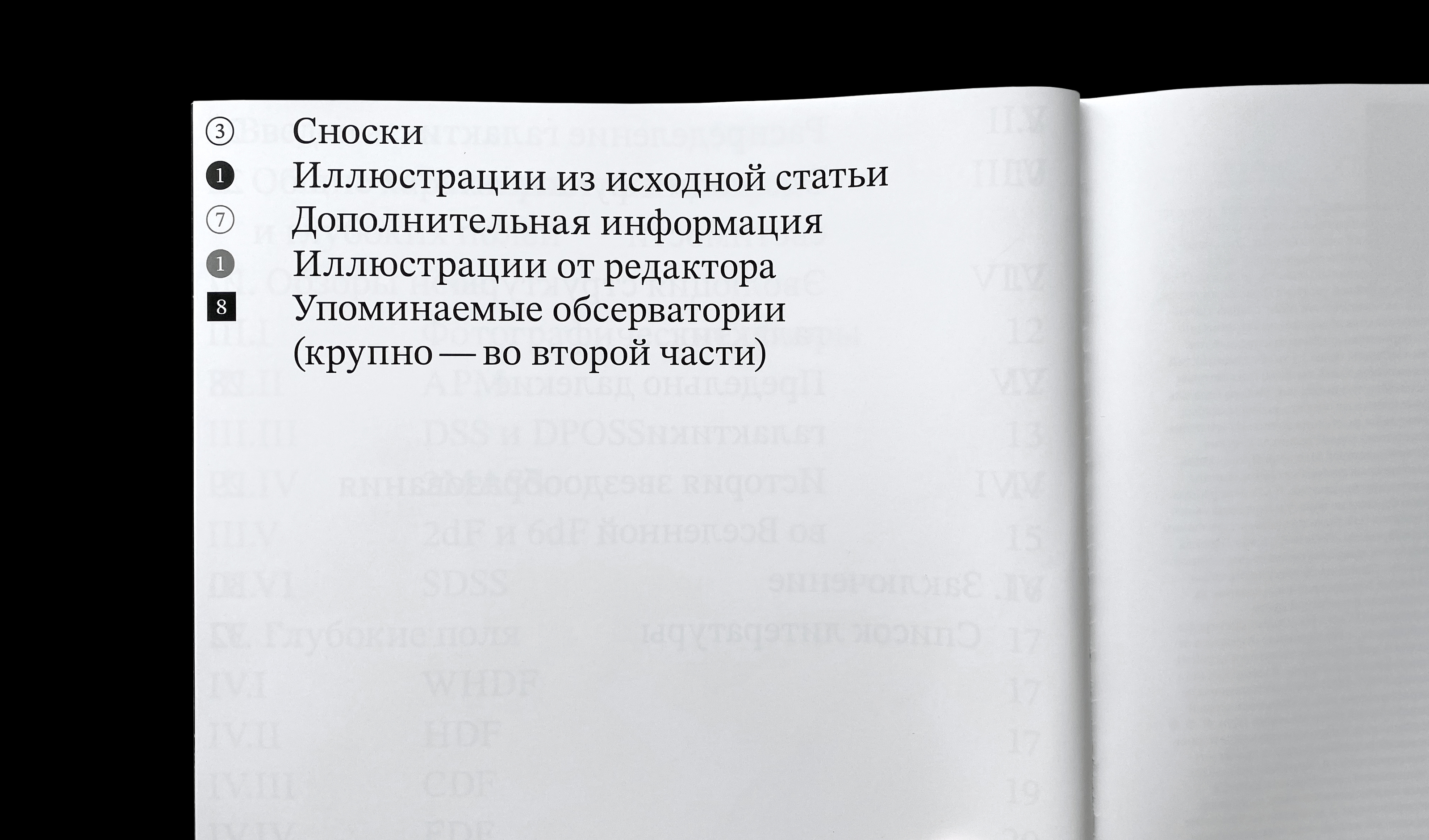 Обзоры неба и глубокие поля — Изображение №5 — Графика на Dprofile