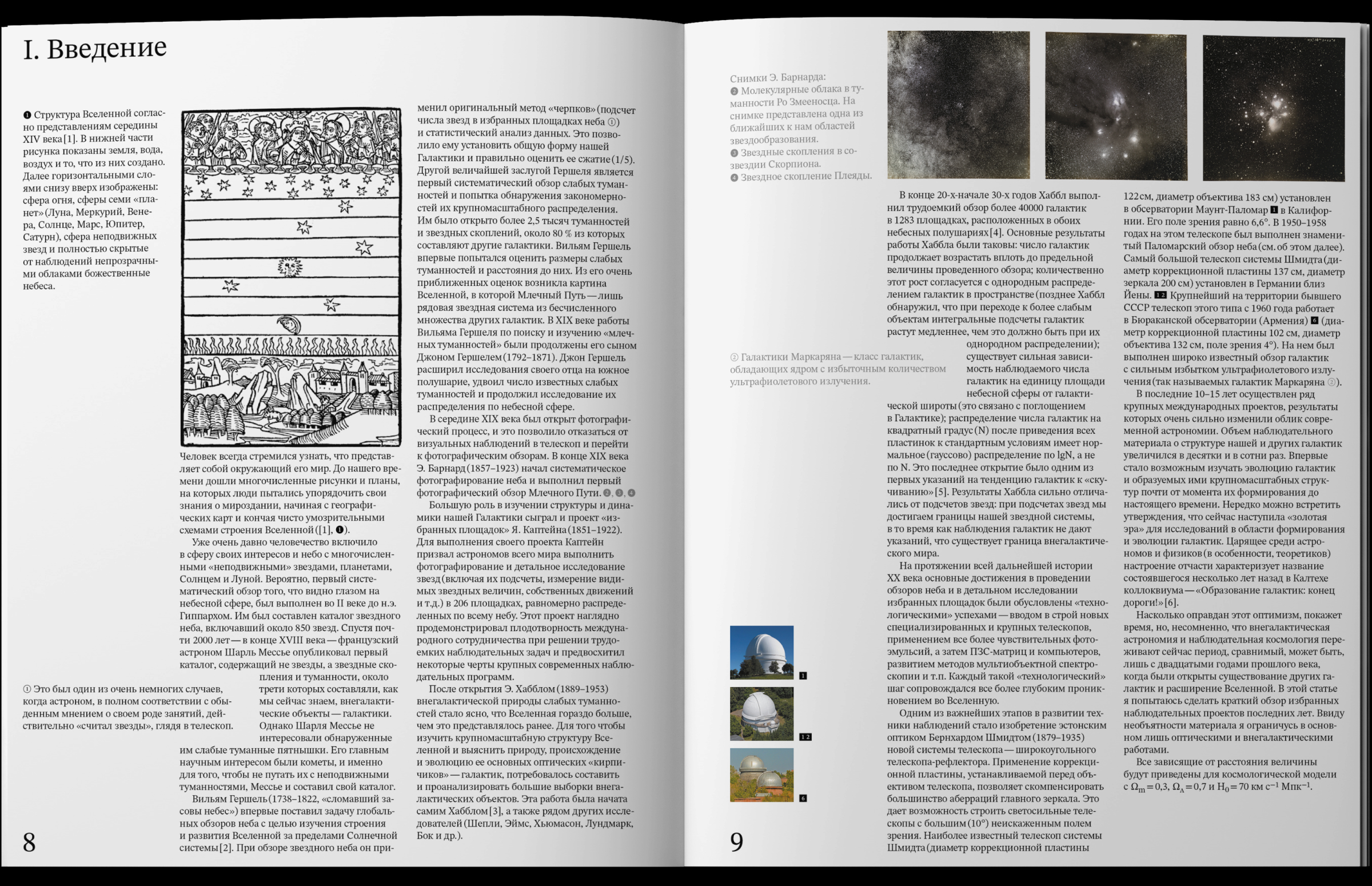 Обзоры неба и глубокие поля — Изображение №6 — Графика на Dprofile
