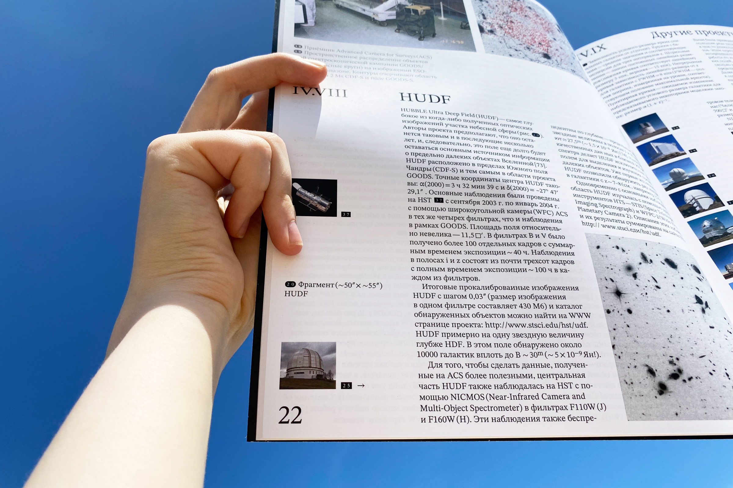 Обзоры неба и глубокие поля — Изображение №17 — Графика на Dprofile