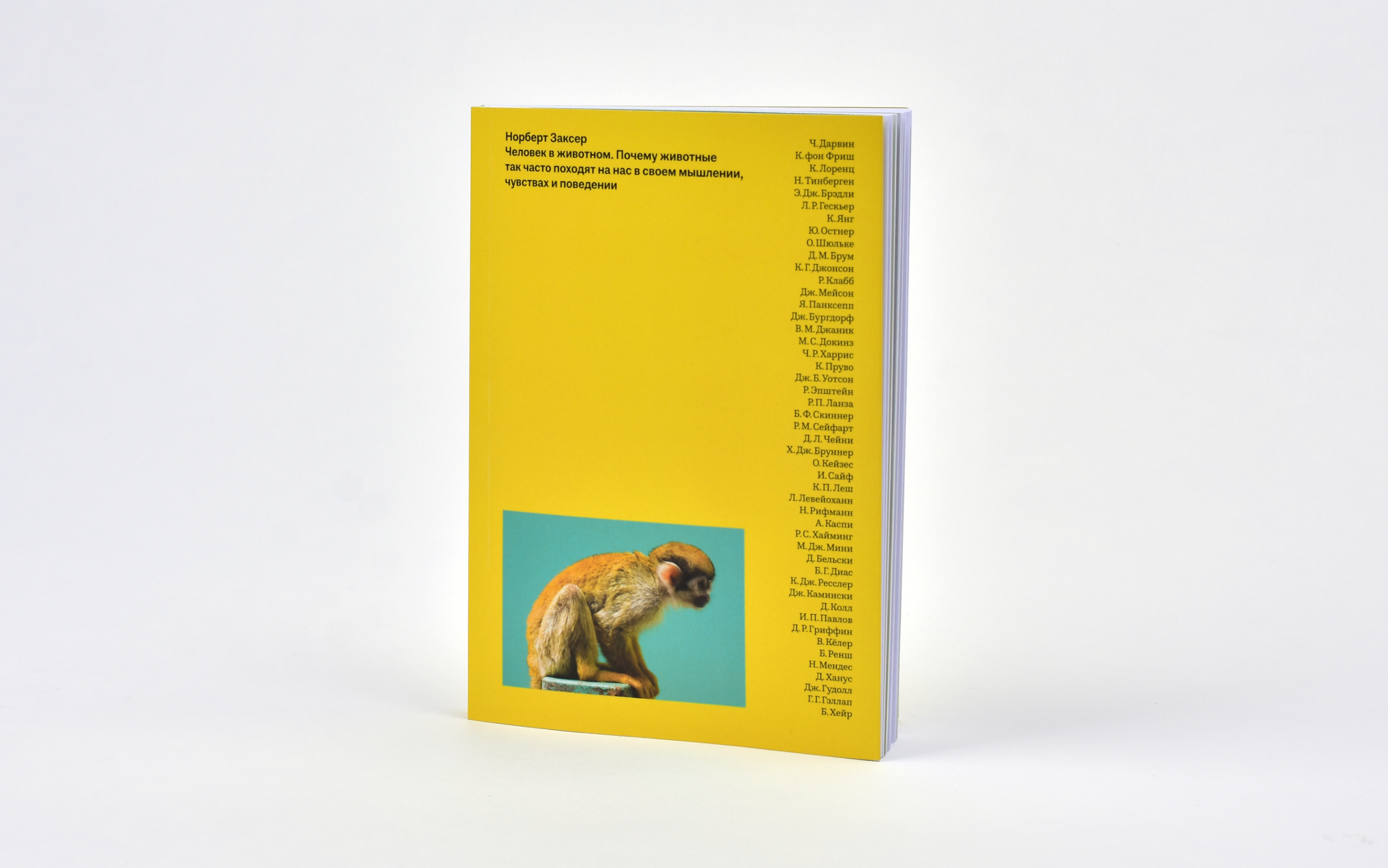 Человек в животном — Изображение №1 — Графика на Dprofile