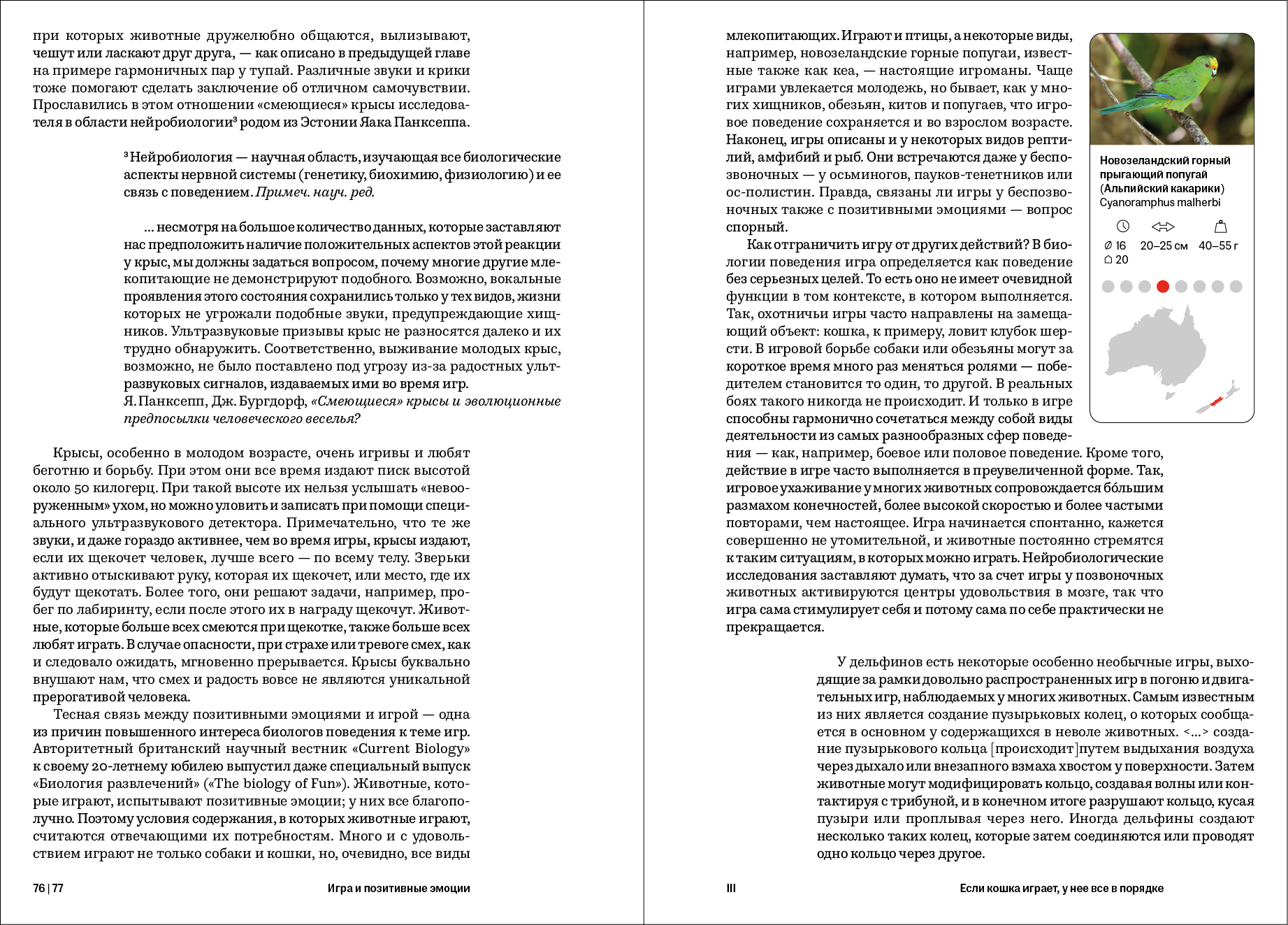 Человек в животном — Изображение №17 — Графика на Dprofile