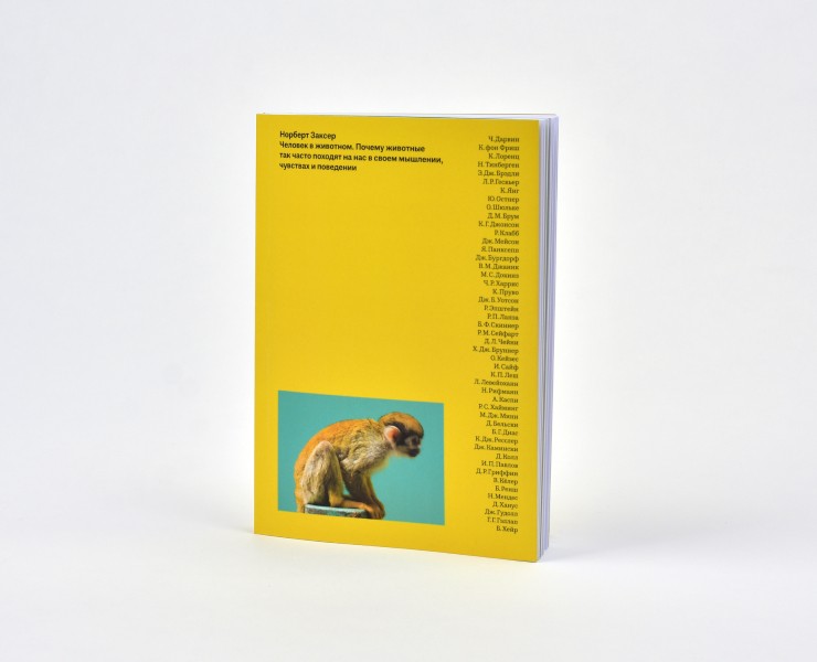 Человек в животном — Графика на Dprofile