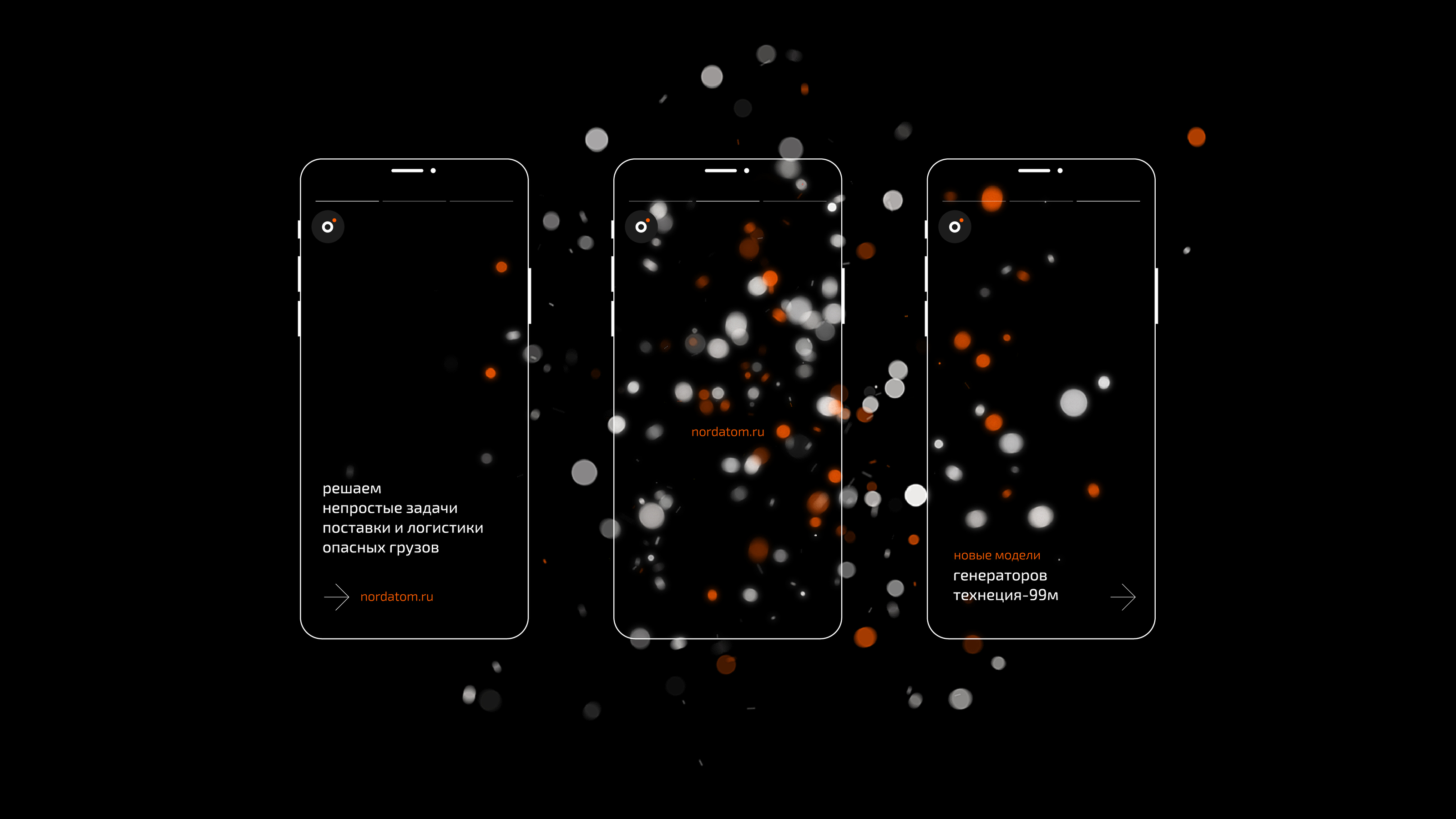 NORDATOM — Изображение №10 — Брендинг на Dprofile