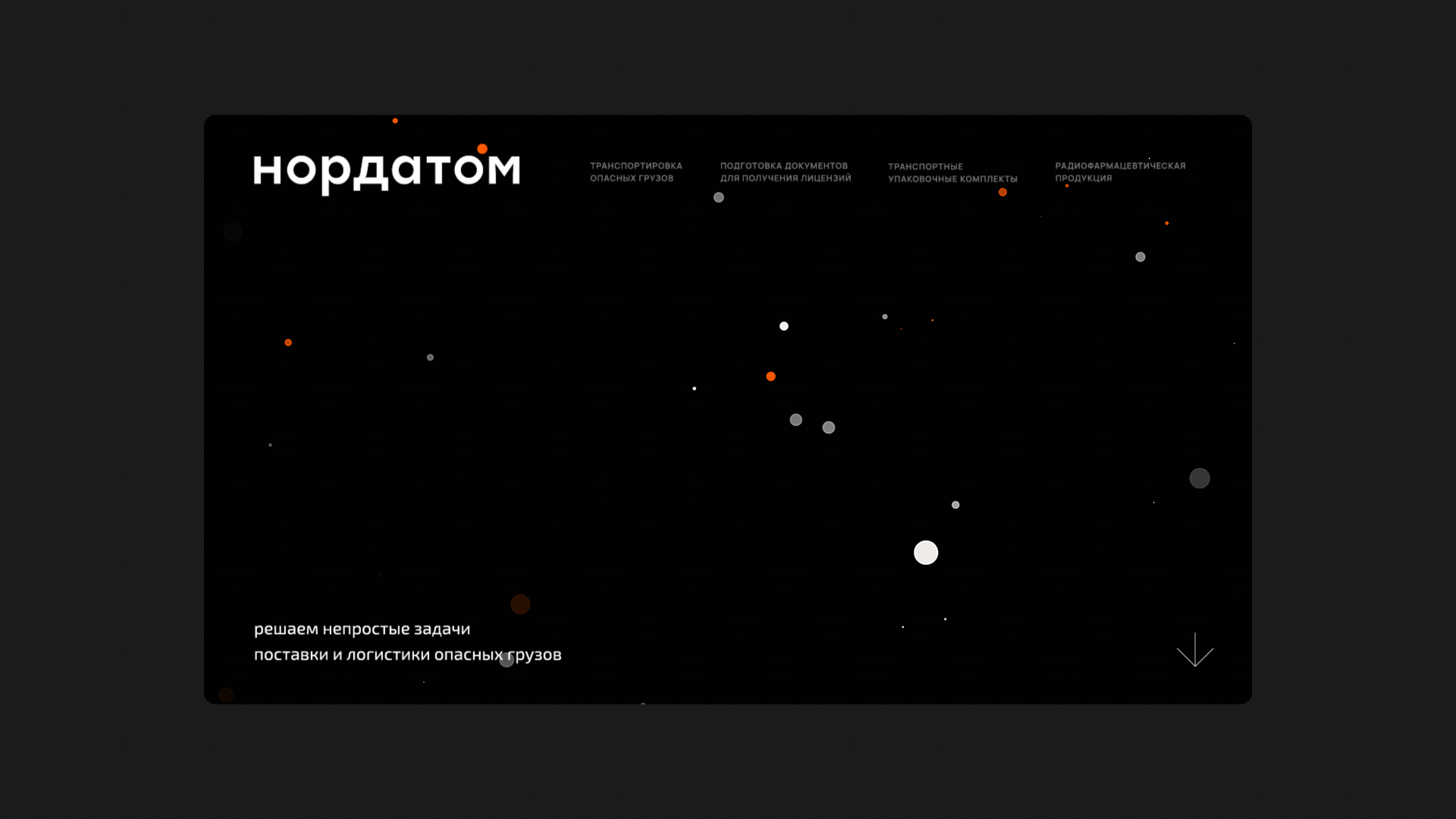 NORDATOM — Изображение №8 — Брендинг на Dprofile