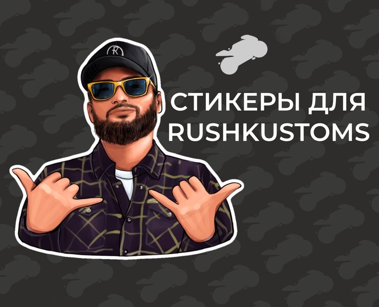 telegram stickers for rush (custom bikes) — Иллюстрация на Dprofile