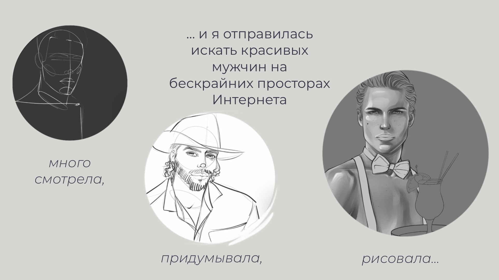мужской стикерпак — Изображение №3 — Иллюстрация на Dprofile