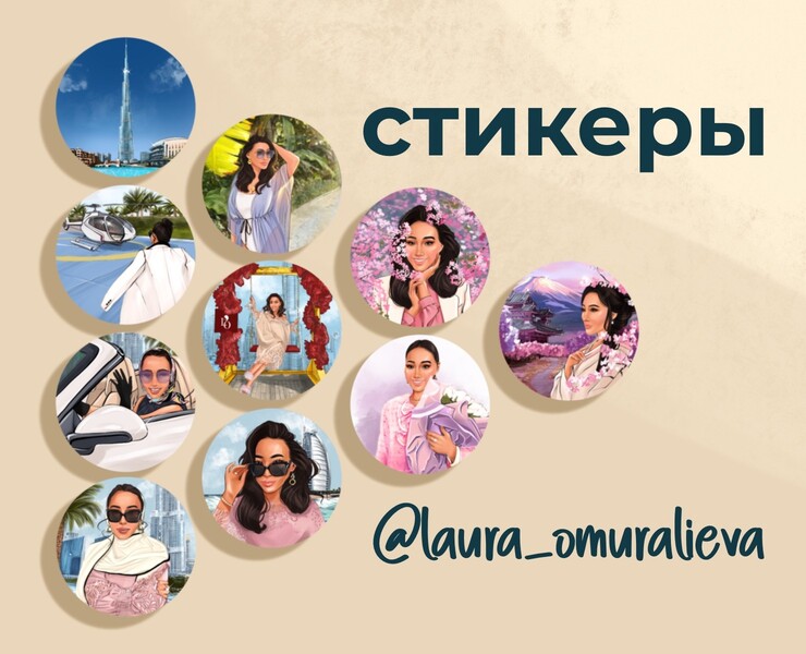 персональный стикерпак — Иллюстрация на Dprofile