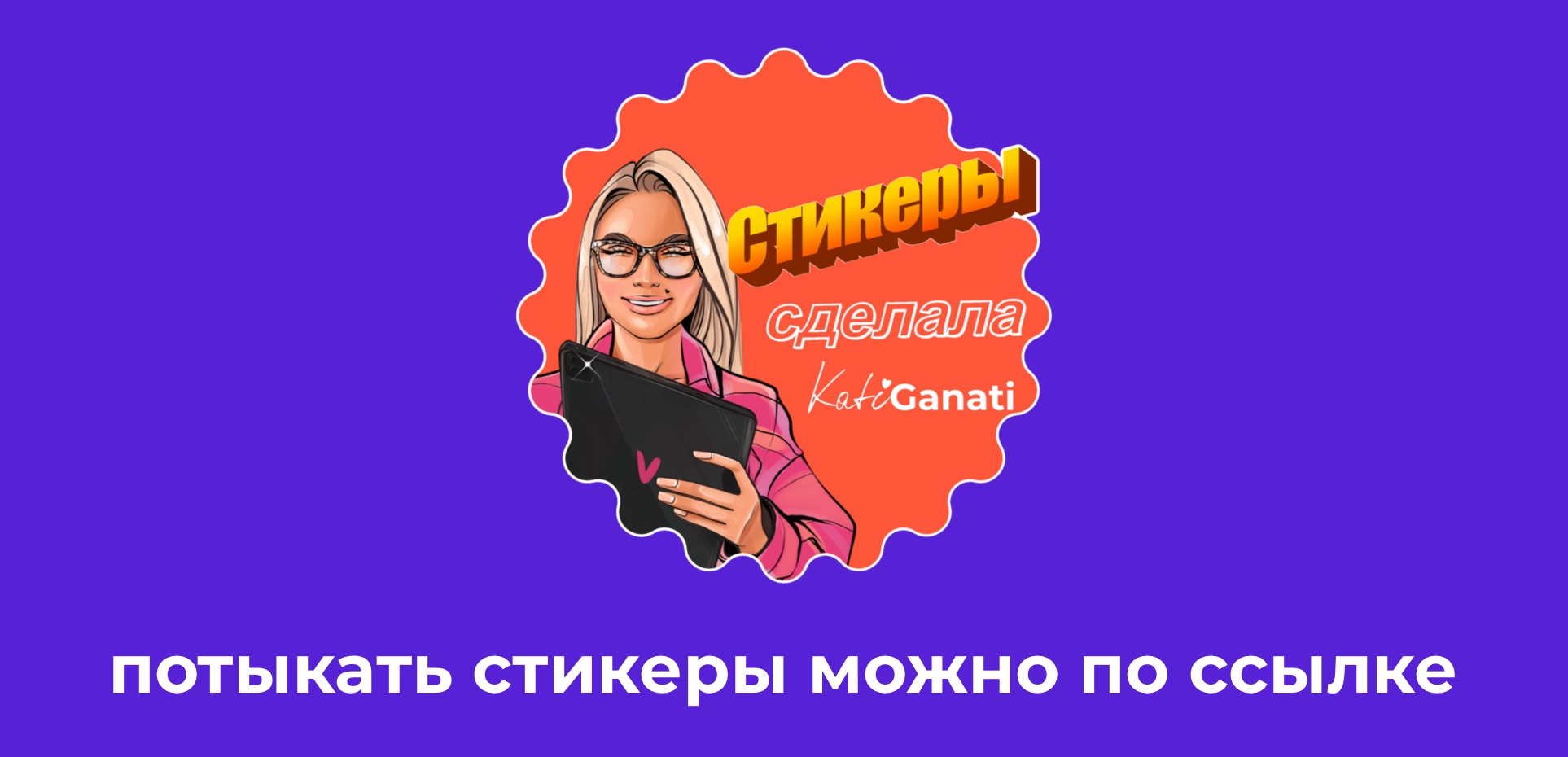 стикерпак для конкурса от Dprofile — Изображение №4 — Брендинг на Dprofile