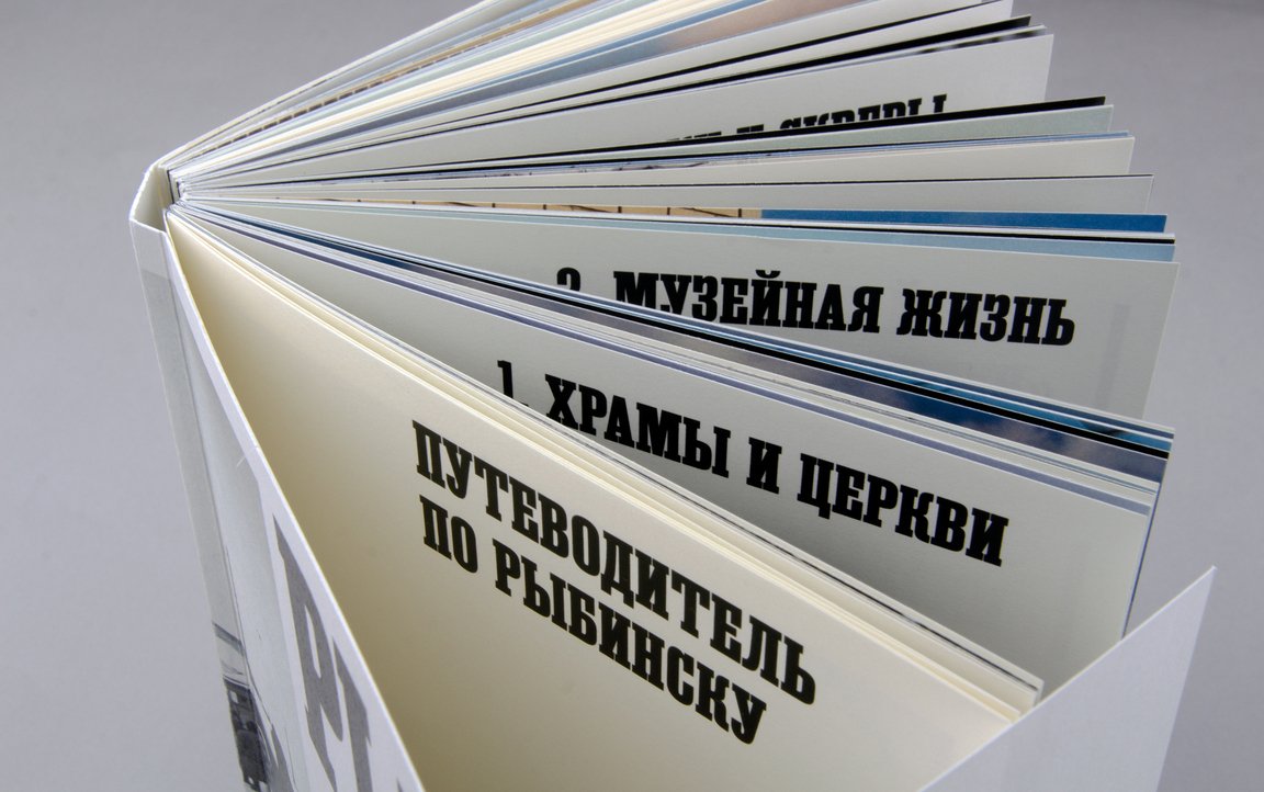 Путеводитель по Рыбинску — Изображение №4 — Графика на Dprofile
