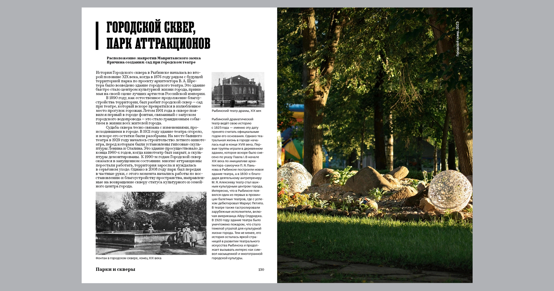 Путеводитель по Рыбинску — Изображение №16 — Графика на Dprofile