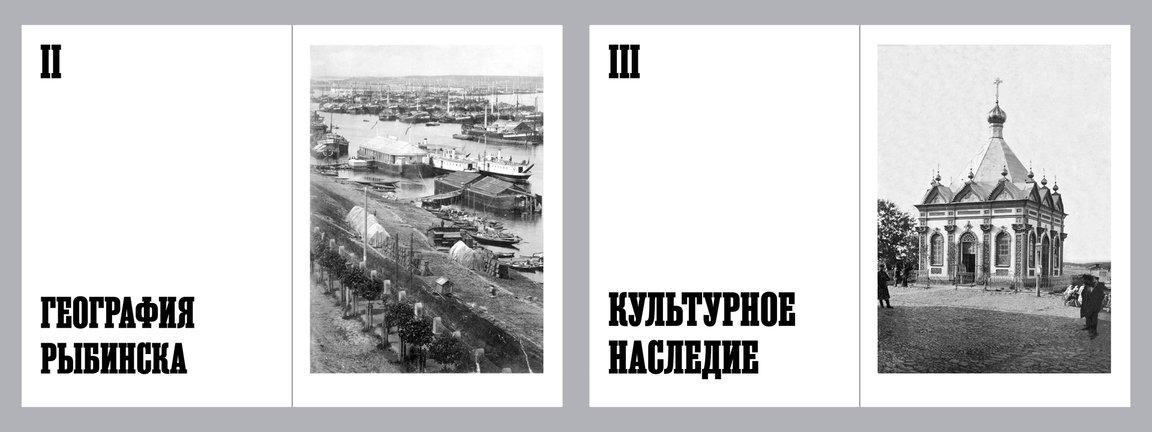 Путеводитель по Рыбинску — Изображение №8 — Графика на Dprofile