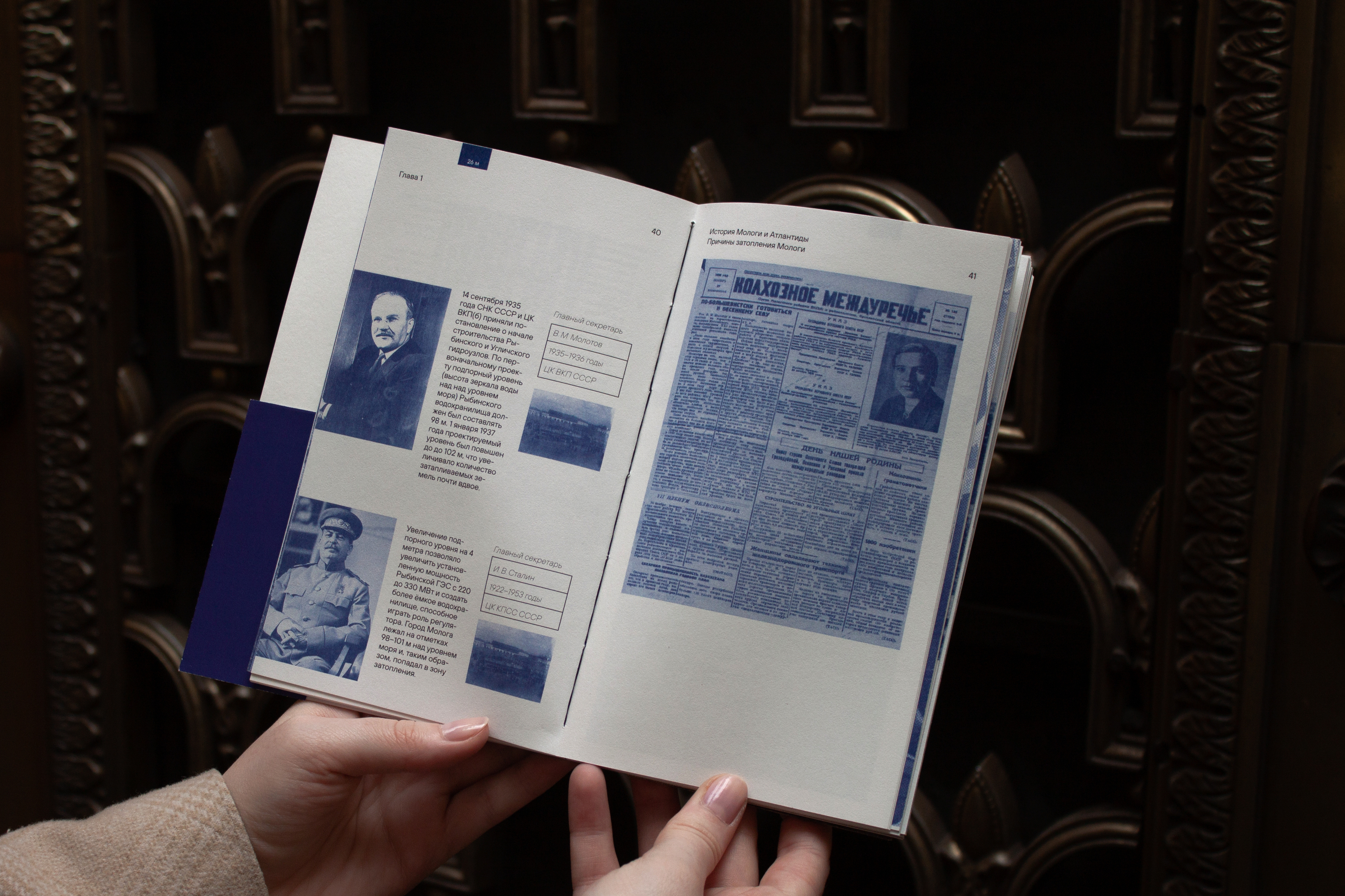 Визуальное исследование «Молога — русская Атлантида» — Изображение №6 — Графика на Dprofile