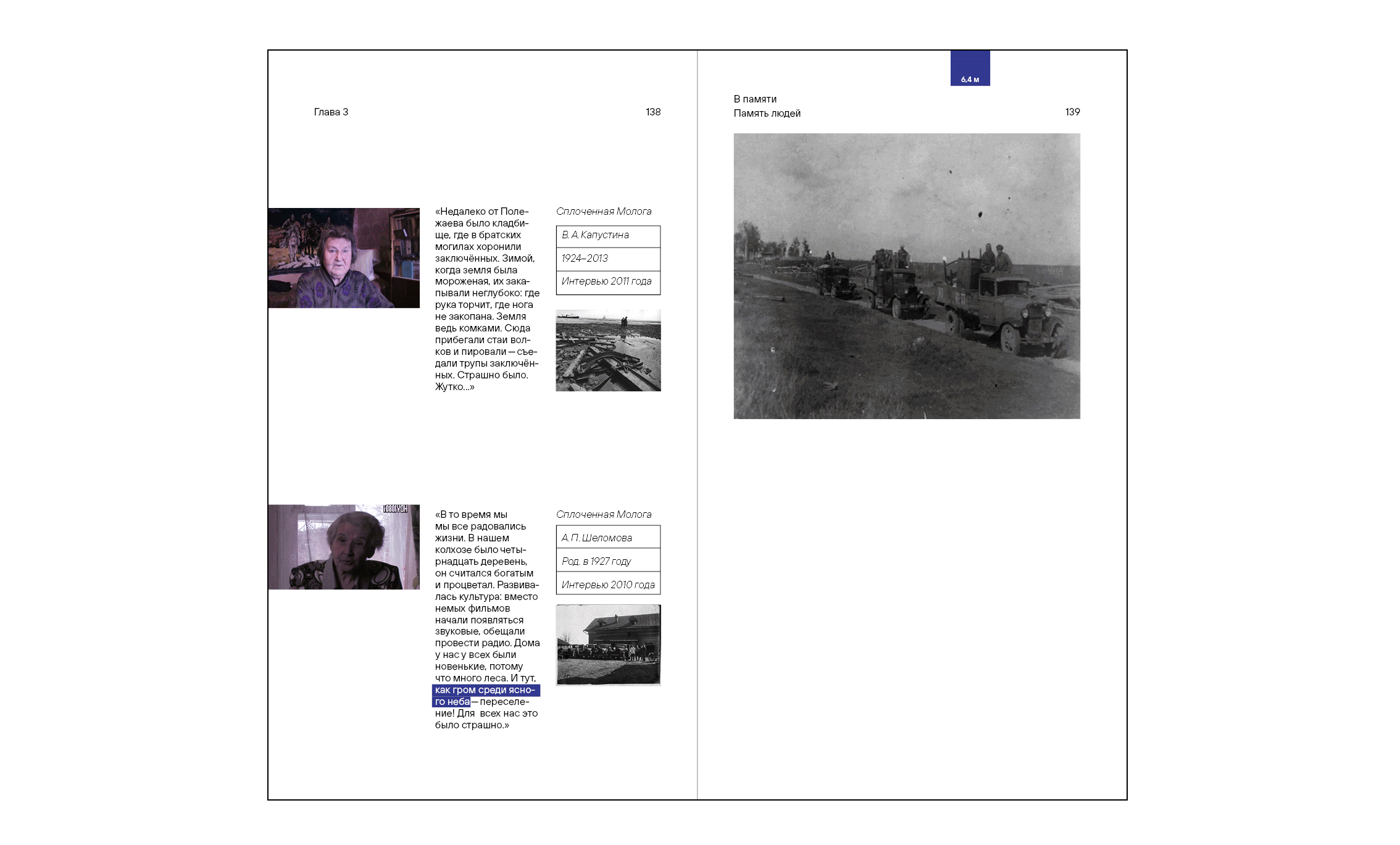 Визуальное исследование «Молога — русская Атлантида» — Изображение №9 — Графика на Dprofile