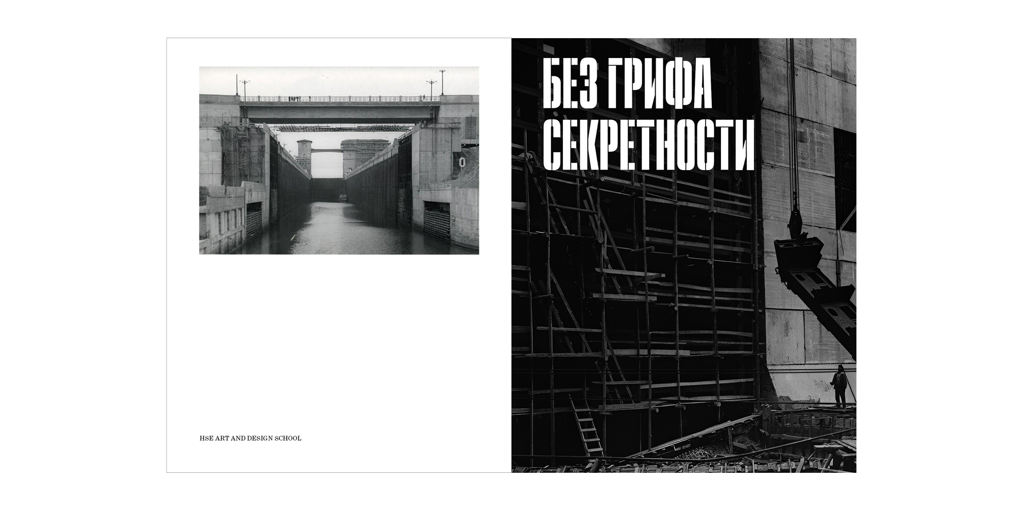 Каталог выставки «Без грифа секретности» — Изображение №4 — Графика на Dprofile