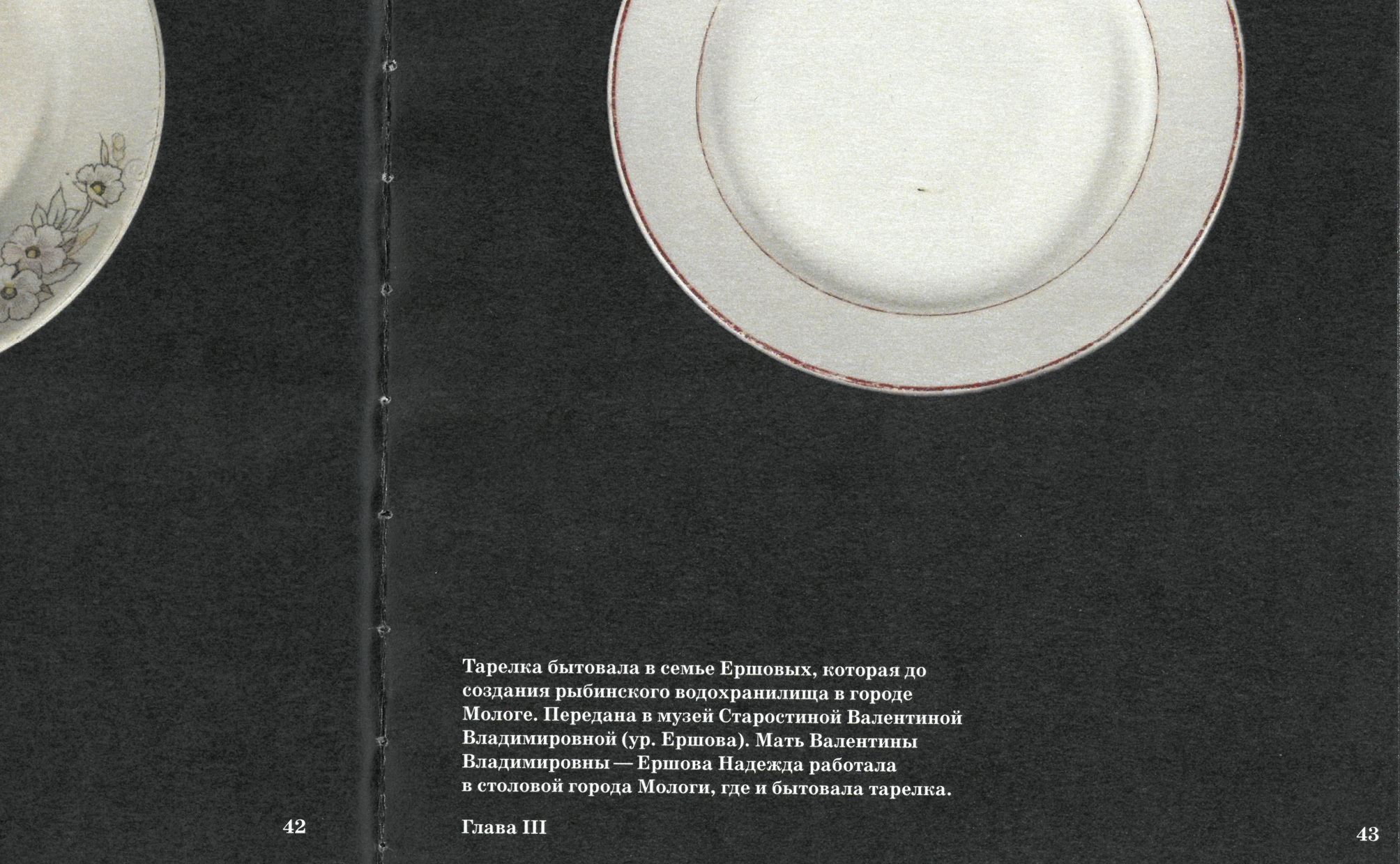 Каталог выставки «Без грифа секретности» — Изображение №9 — Графика на Dprofile