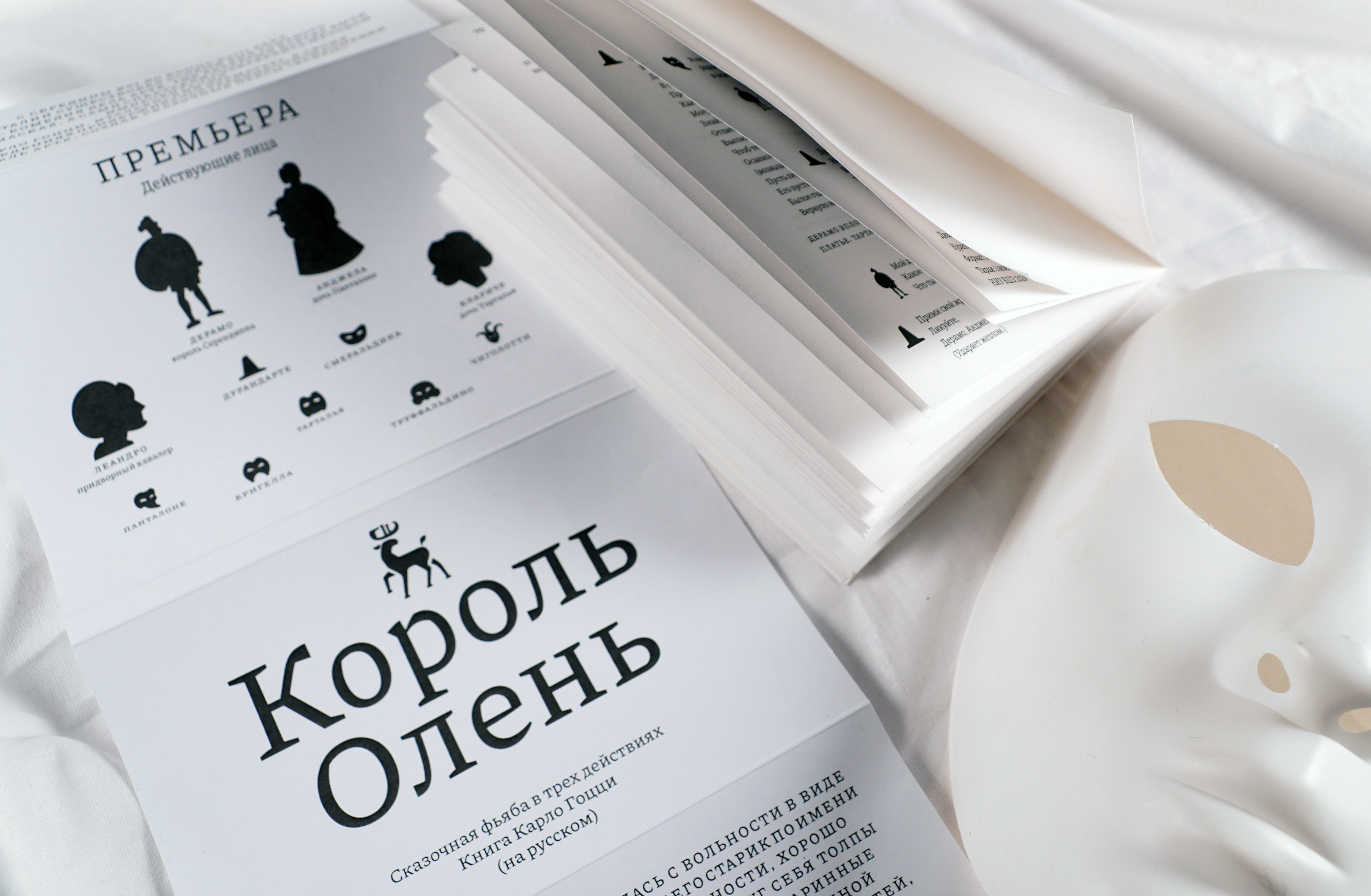 Король-олень — Изображение №1 — Графика на Dprofile
