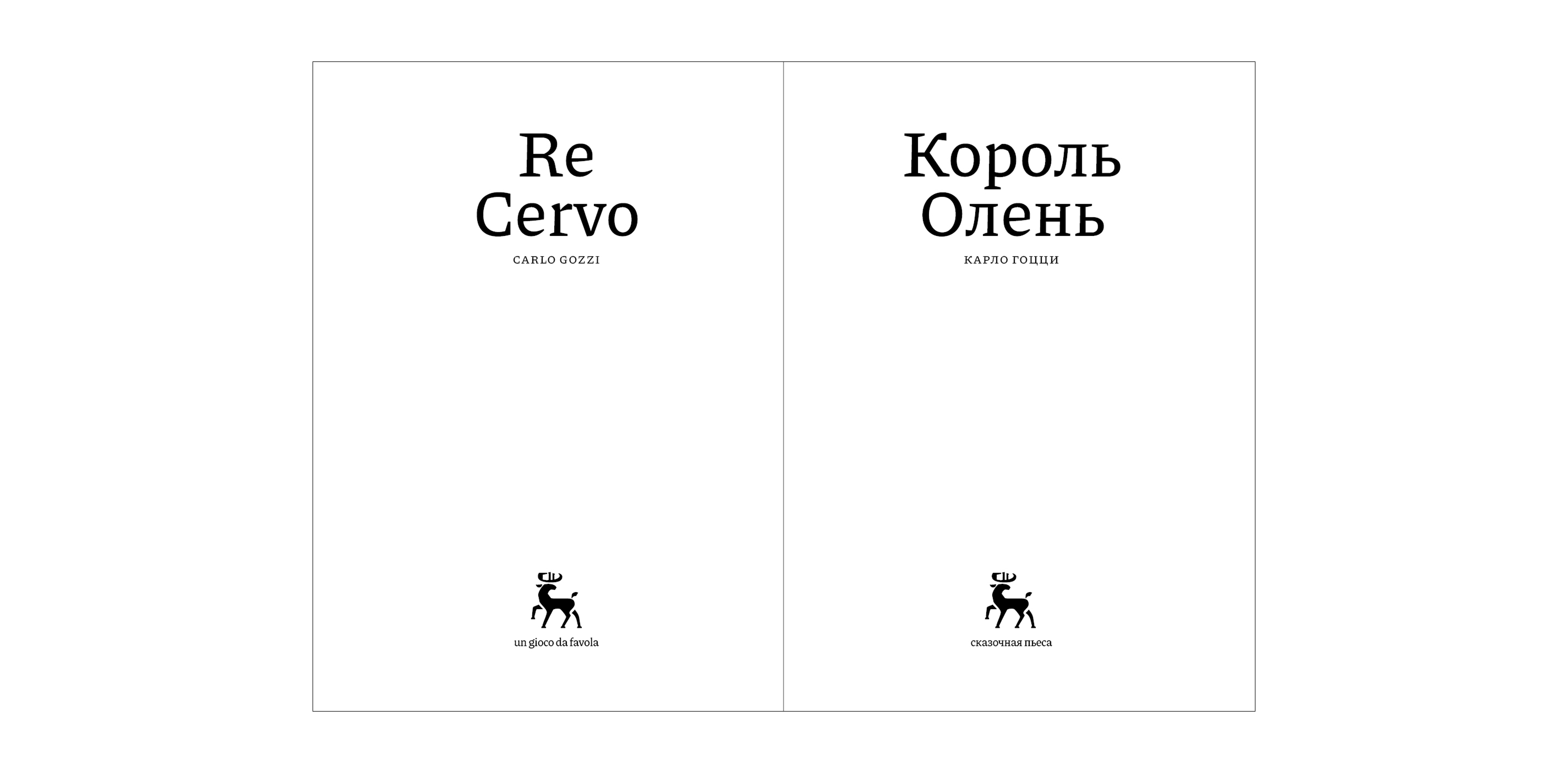 Король-олень — Изображение №2 — Графика на Dprofile