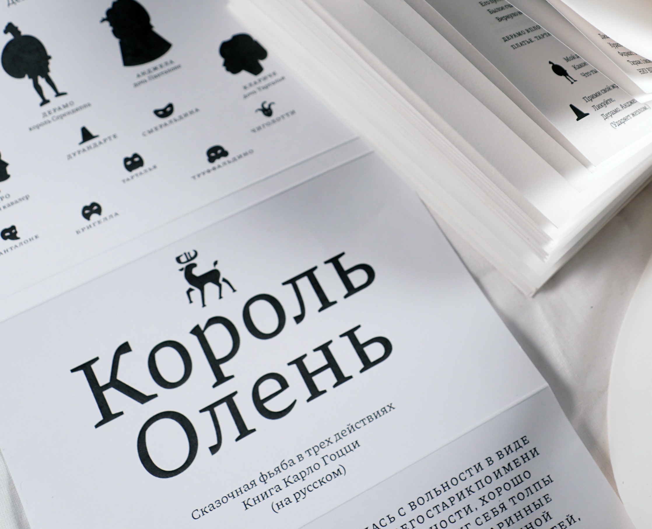 Король-олень — Графика на Dprofile