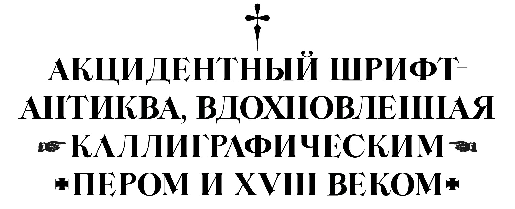 Шрифт Womanist — Изображение №1 — Графика на Dprofile